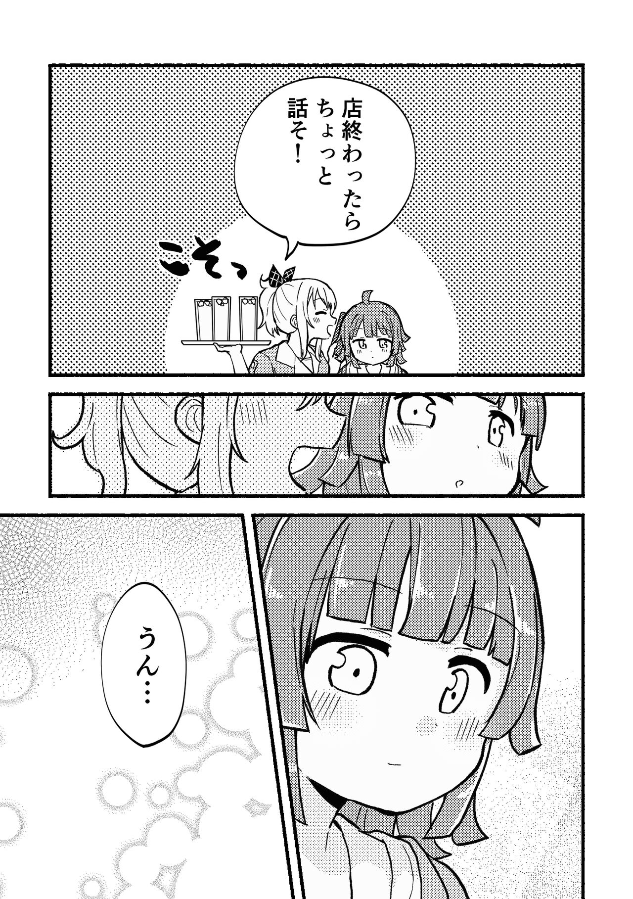 Zenbu Ai-san no Sei! page 5 full