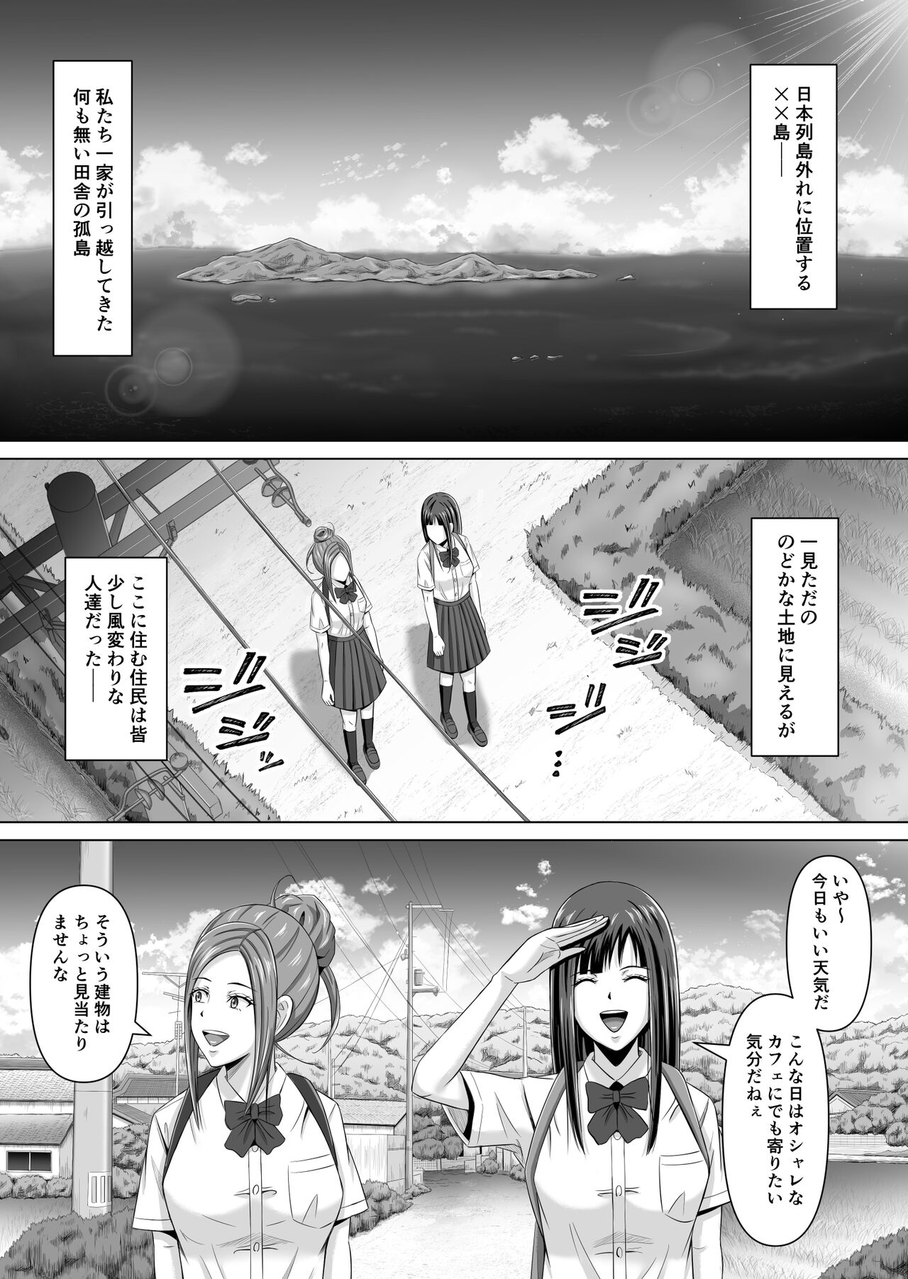 Do-Inaka Gurashi 4 page 2 full