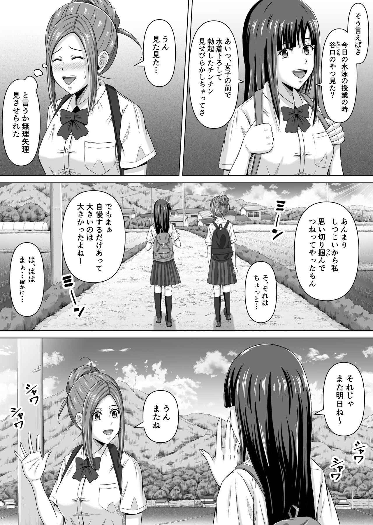 Do-Inaka Gurashi 4 page 3 full