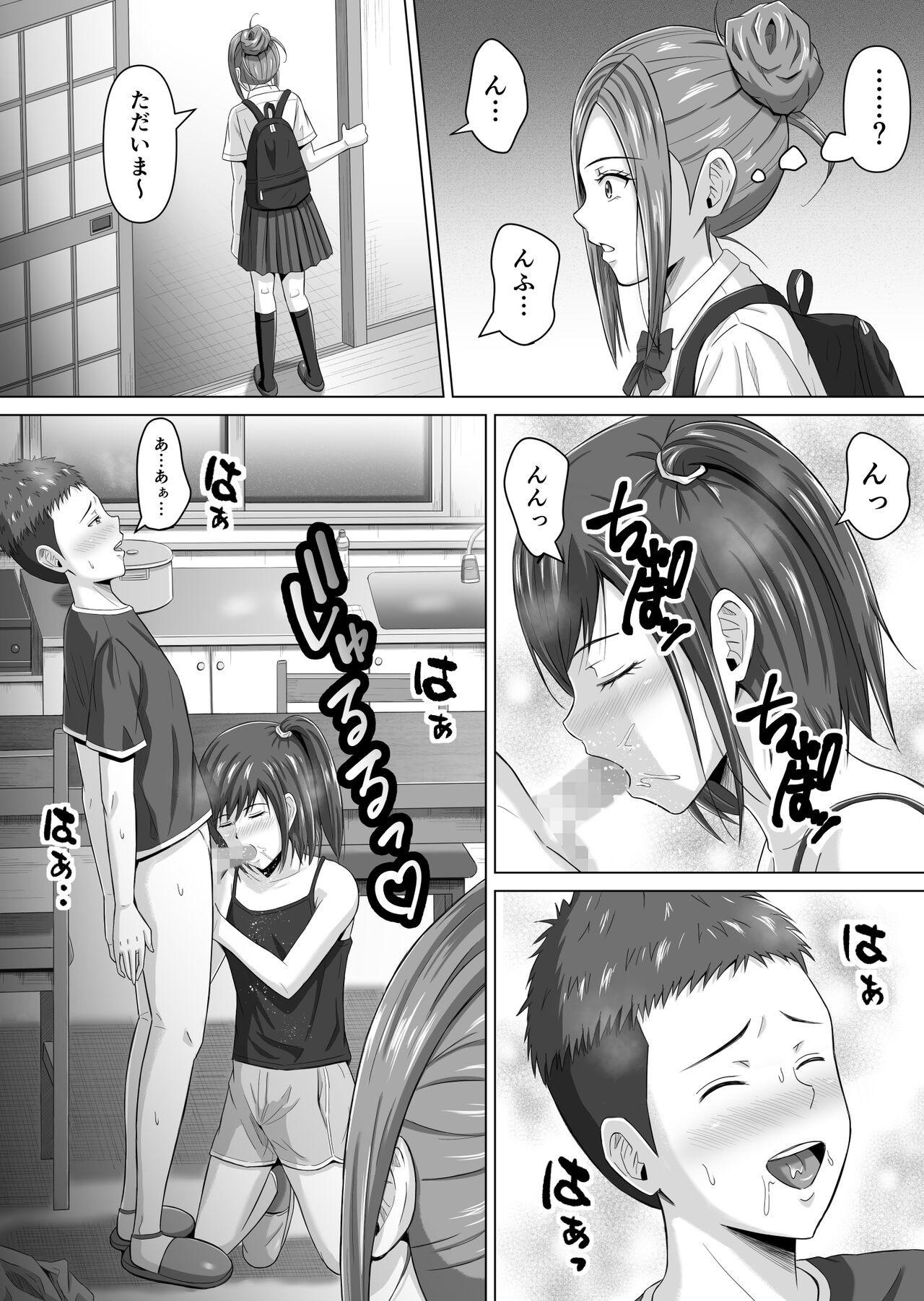 Do-Inaka Gurashi 4 page 5 full