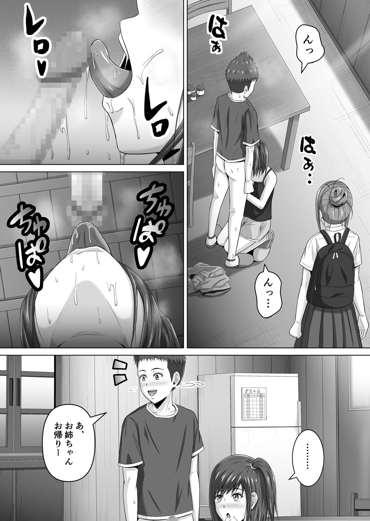 Do-Inaka Gurashi 4 page 6 full