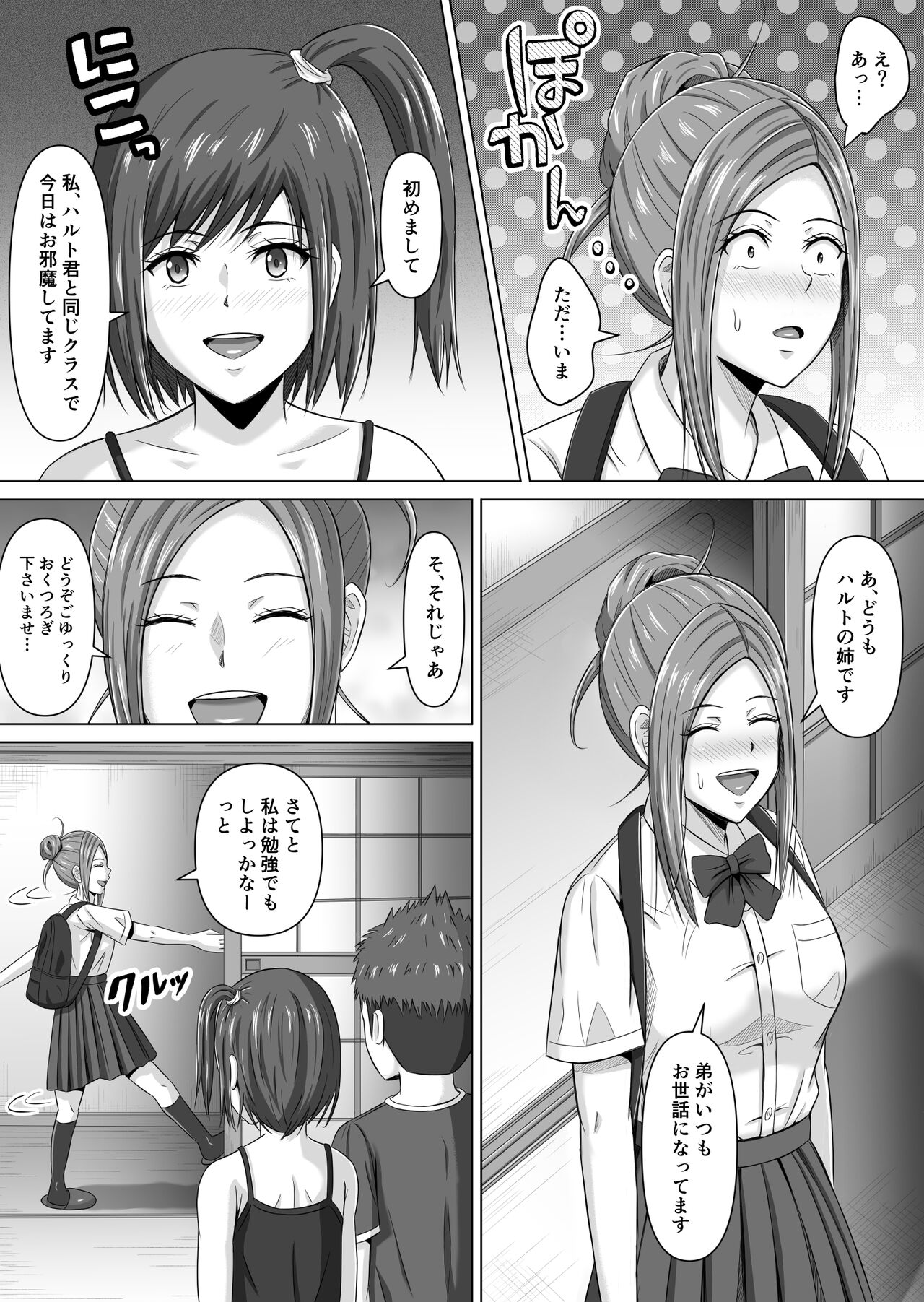Do-Inaka Gurashi 4 page 7 full