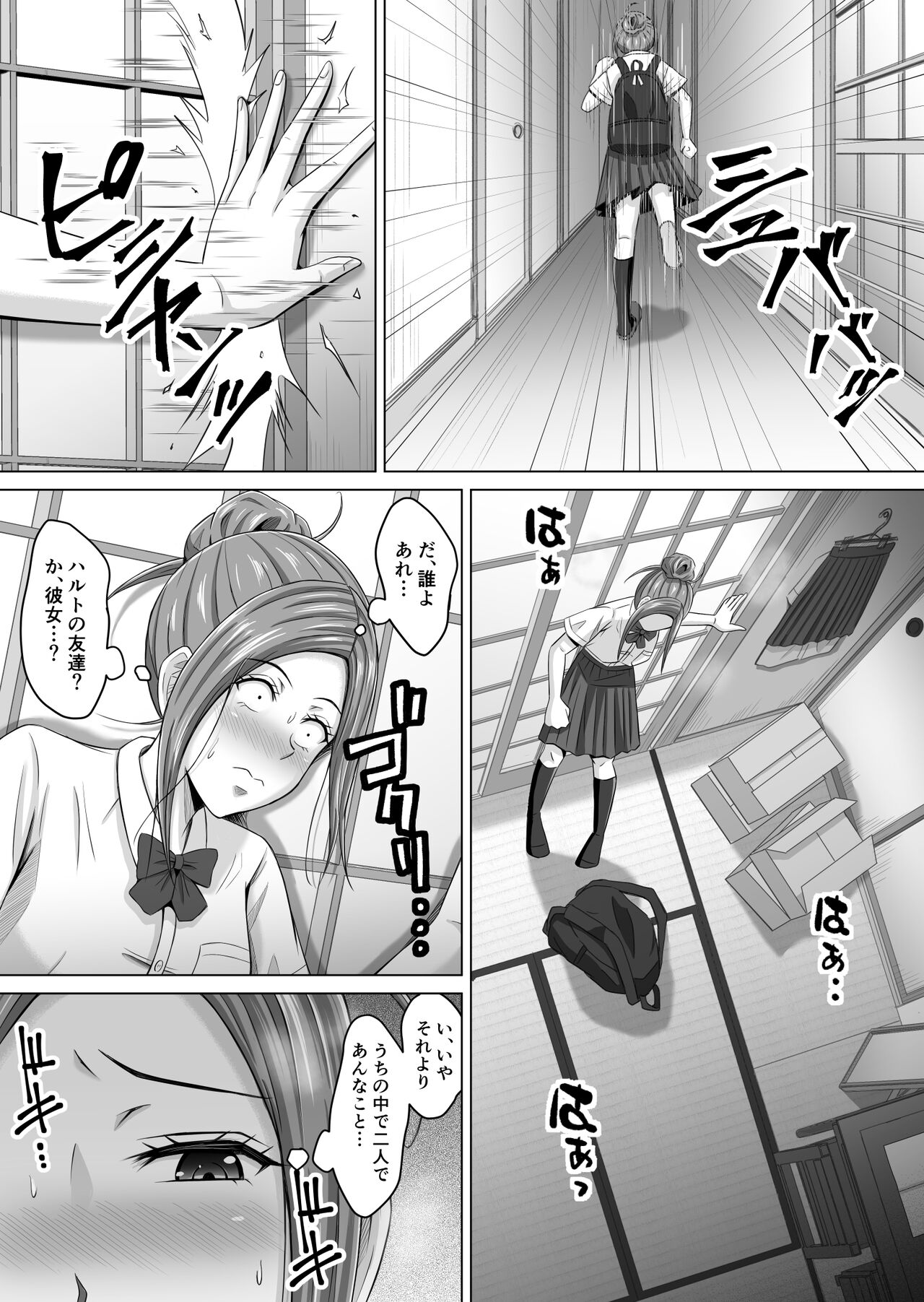 Do-Inaka Gurashi 4 page 8 full
