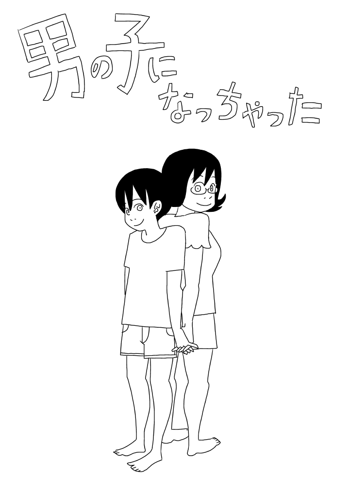 Otokonoko ni Natchatta page 1 full