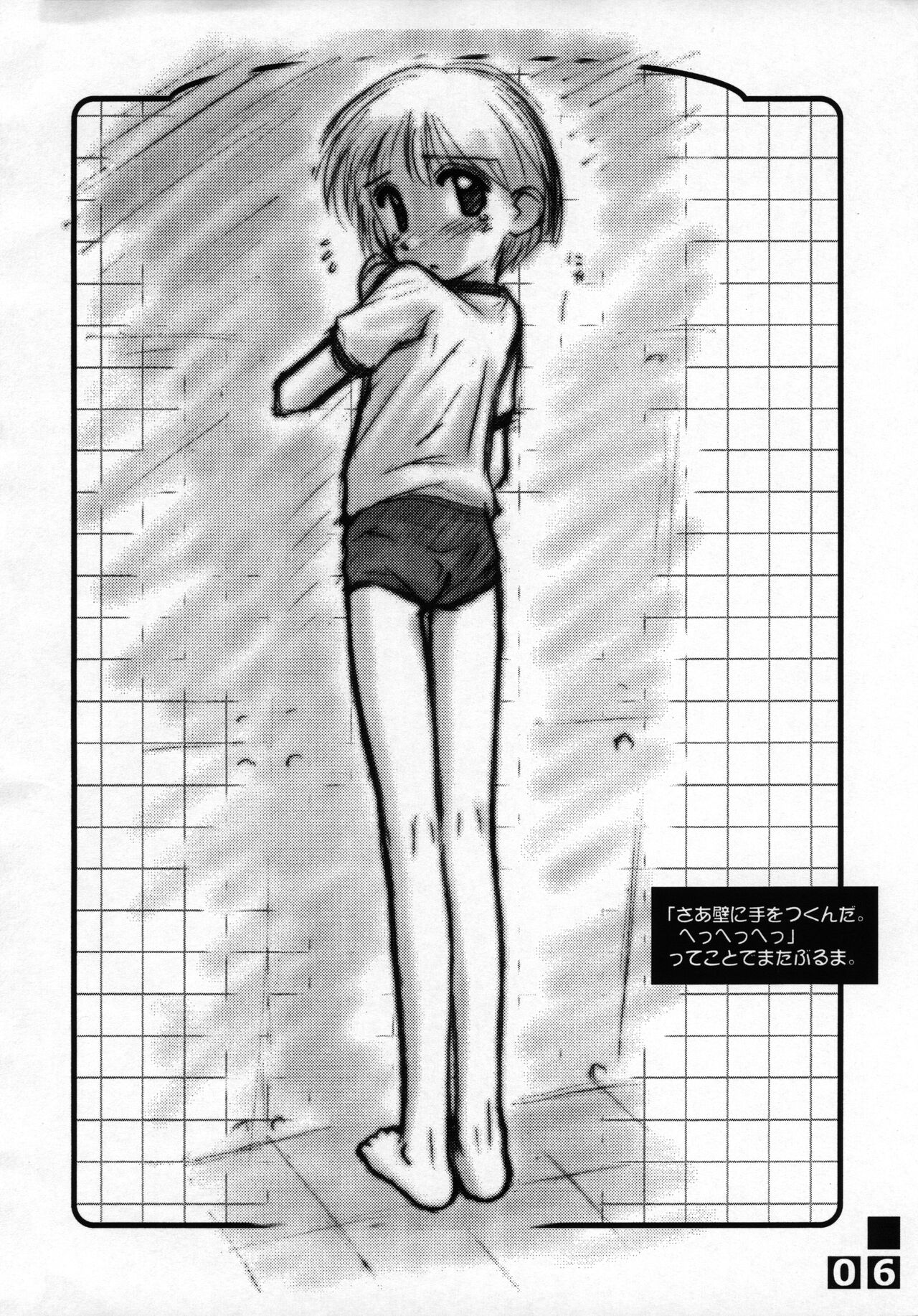 Rakugaki Fail 3 1/2 page 6 full