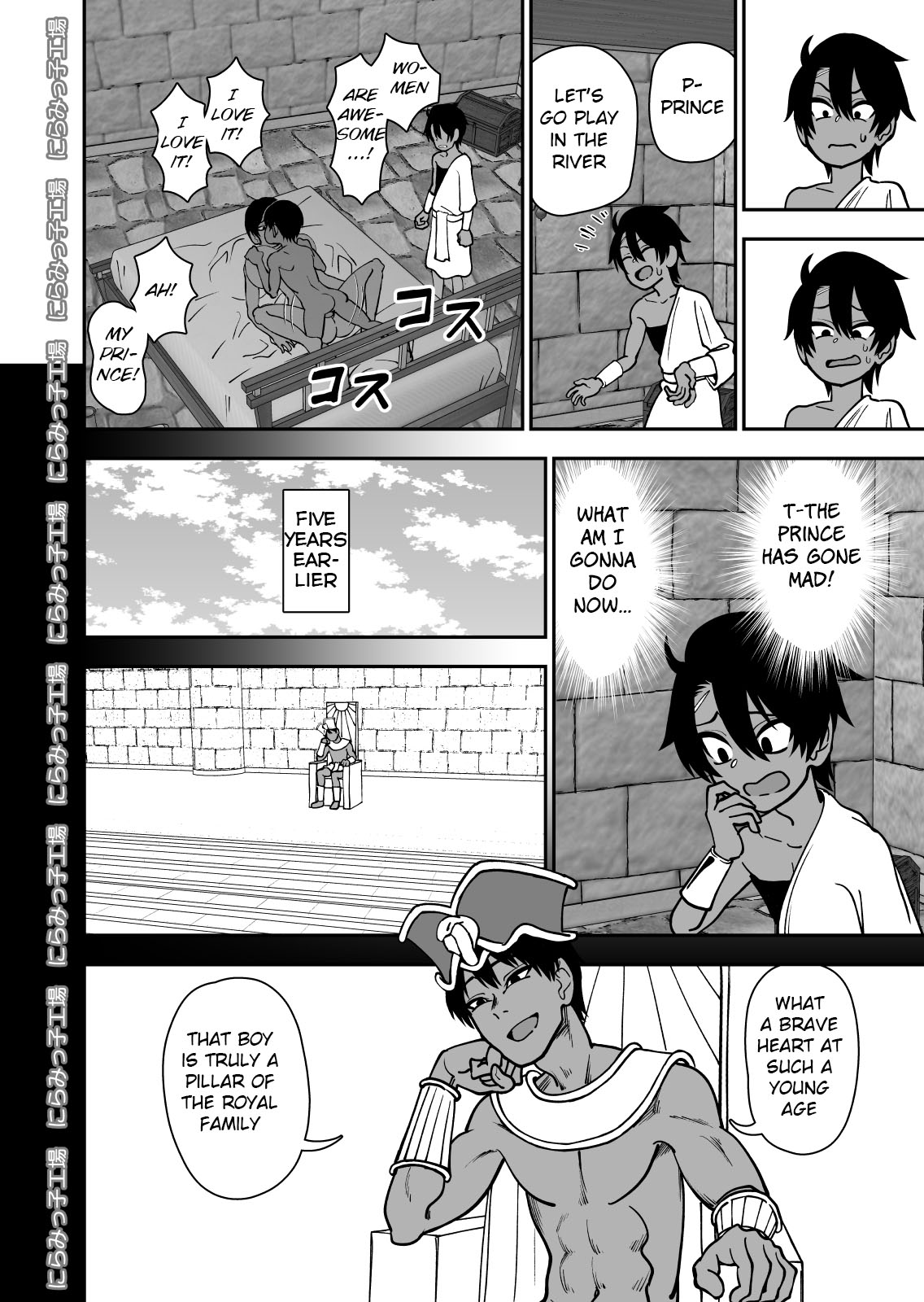 Shinyuu ja Nakute Mesu deshita page 10 full