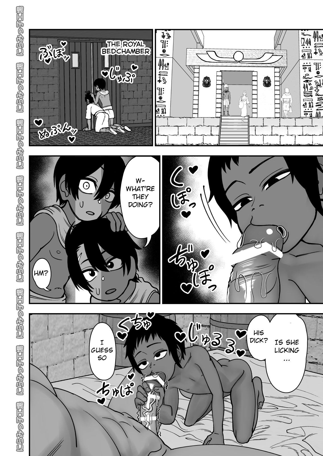Shinyuu ja Nakute Mesu deshita page 4 full