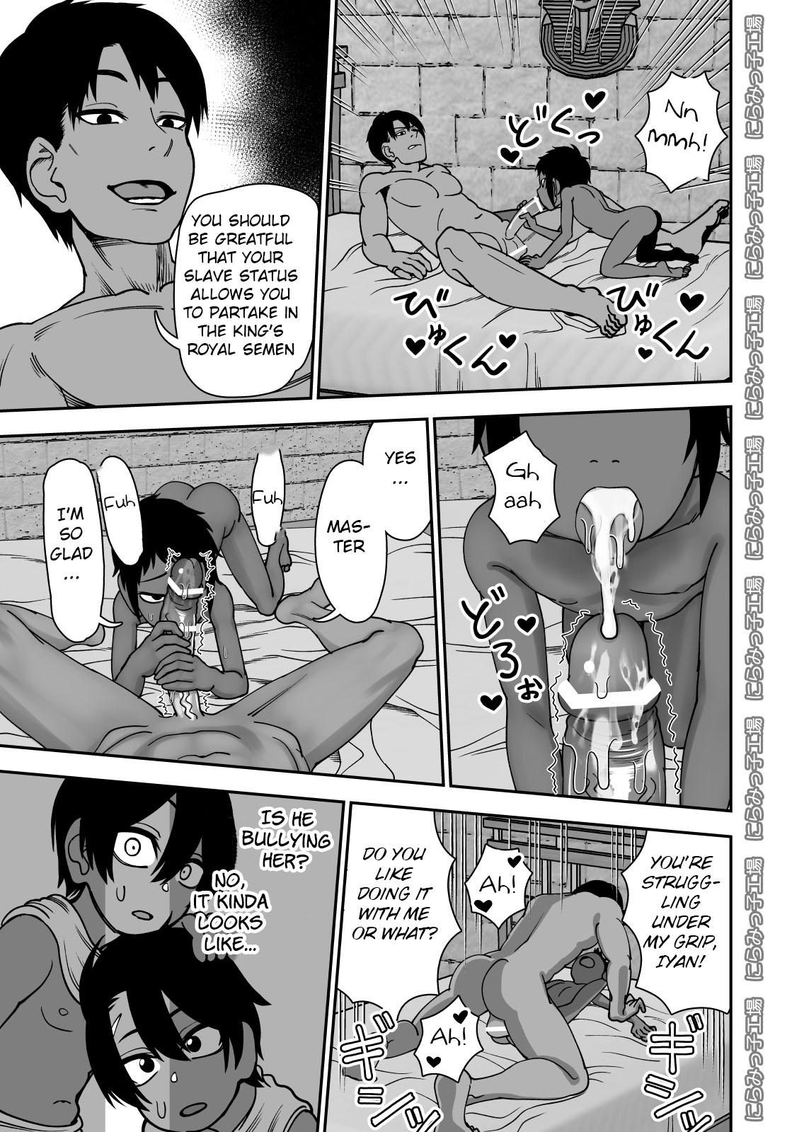 Shinyuu ja Nakute Mesu deshita page 5 full