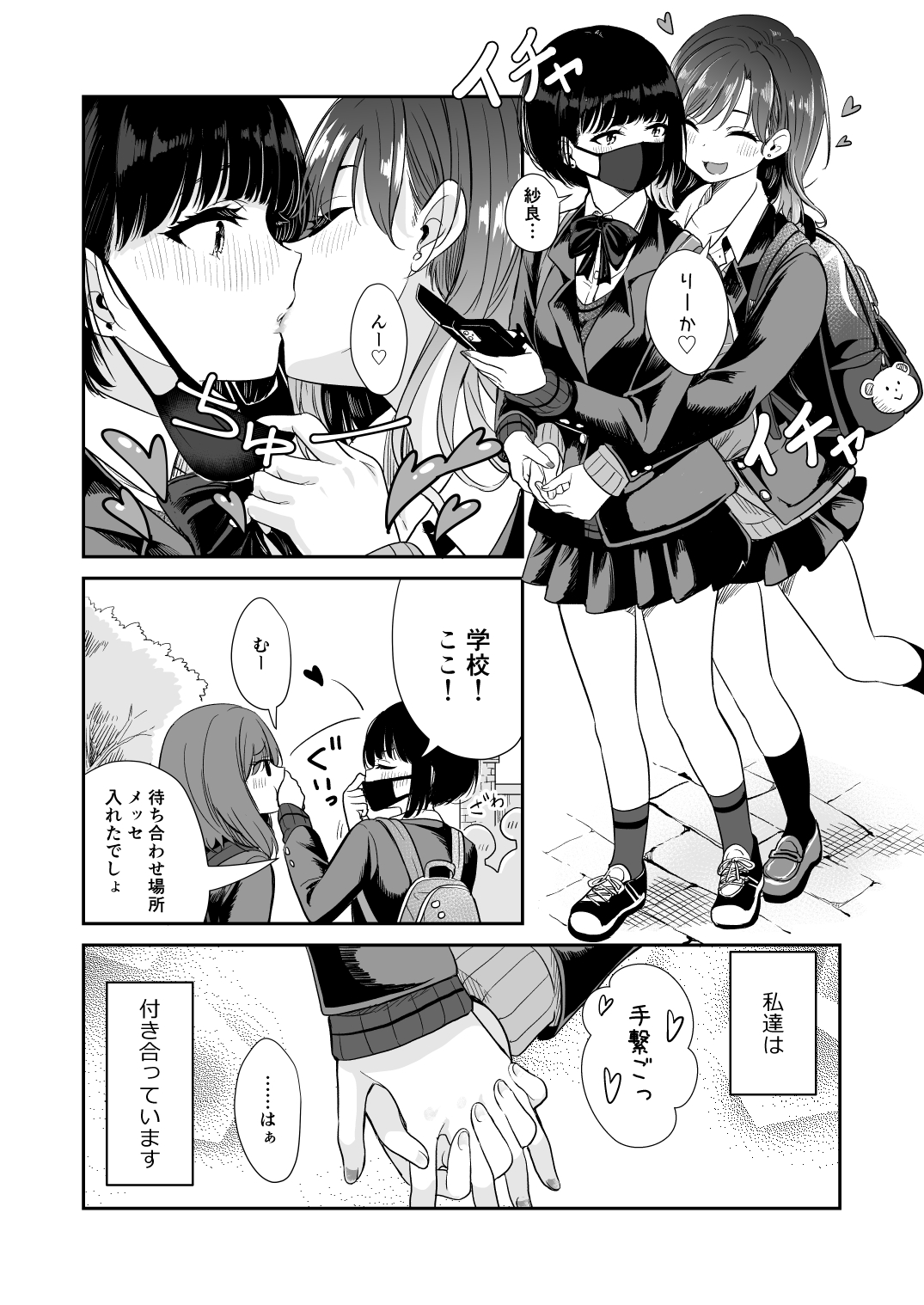 Kyou Oya, Inai kara page 4 full