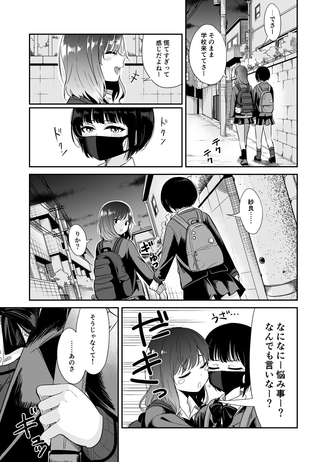 Kyou Oya, Inai kara page 5 full
