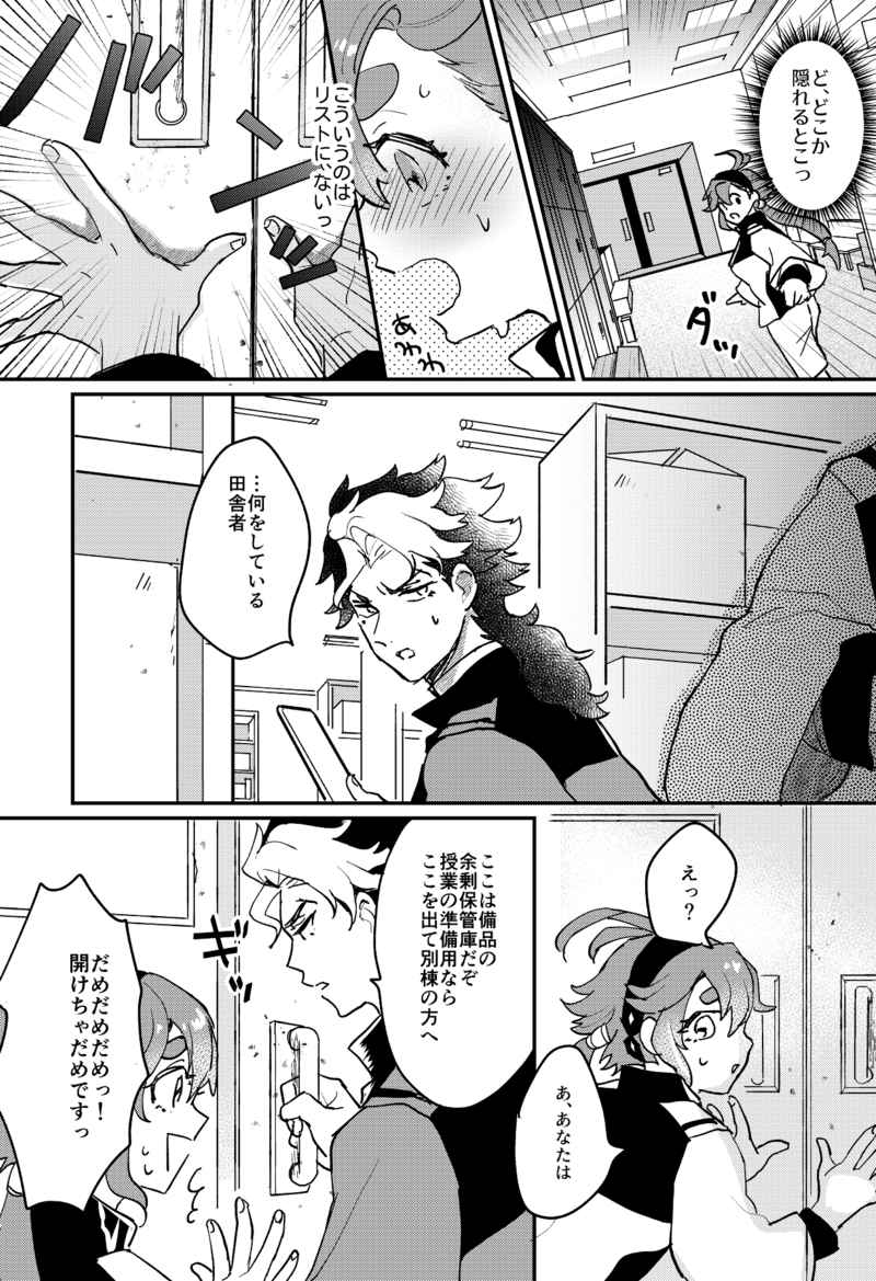 List umaccha imashita page 2 full