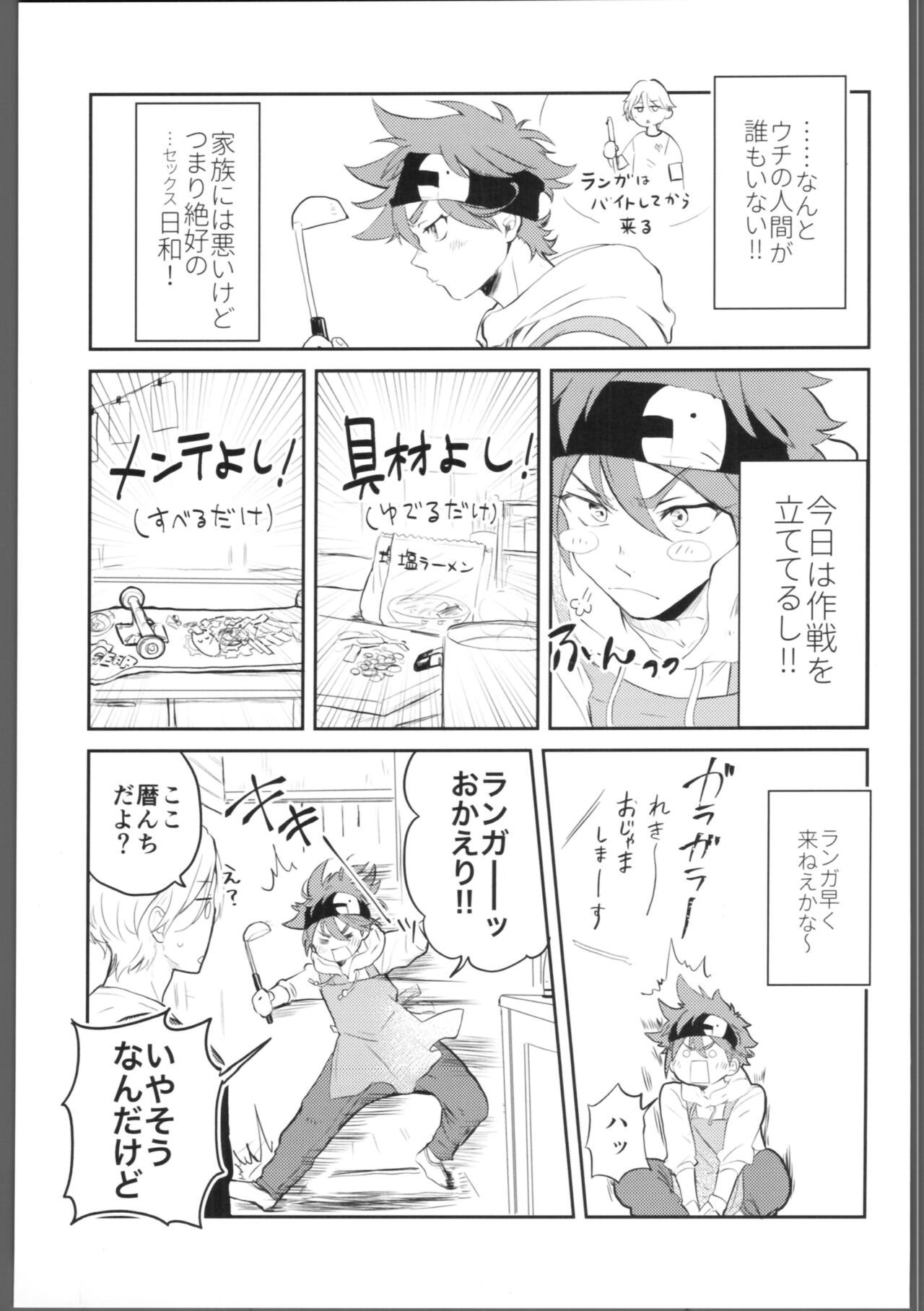 Knare sukebe wa Mood ga nai page 4 full