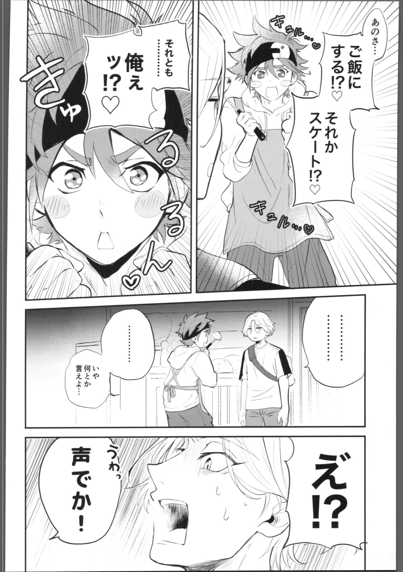 Knare sukebe wa Mood ga nai page 5 full