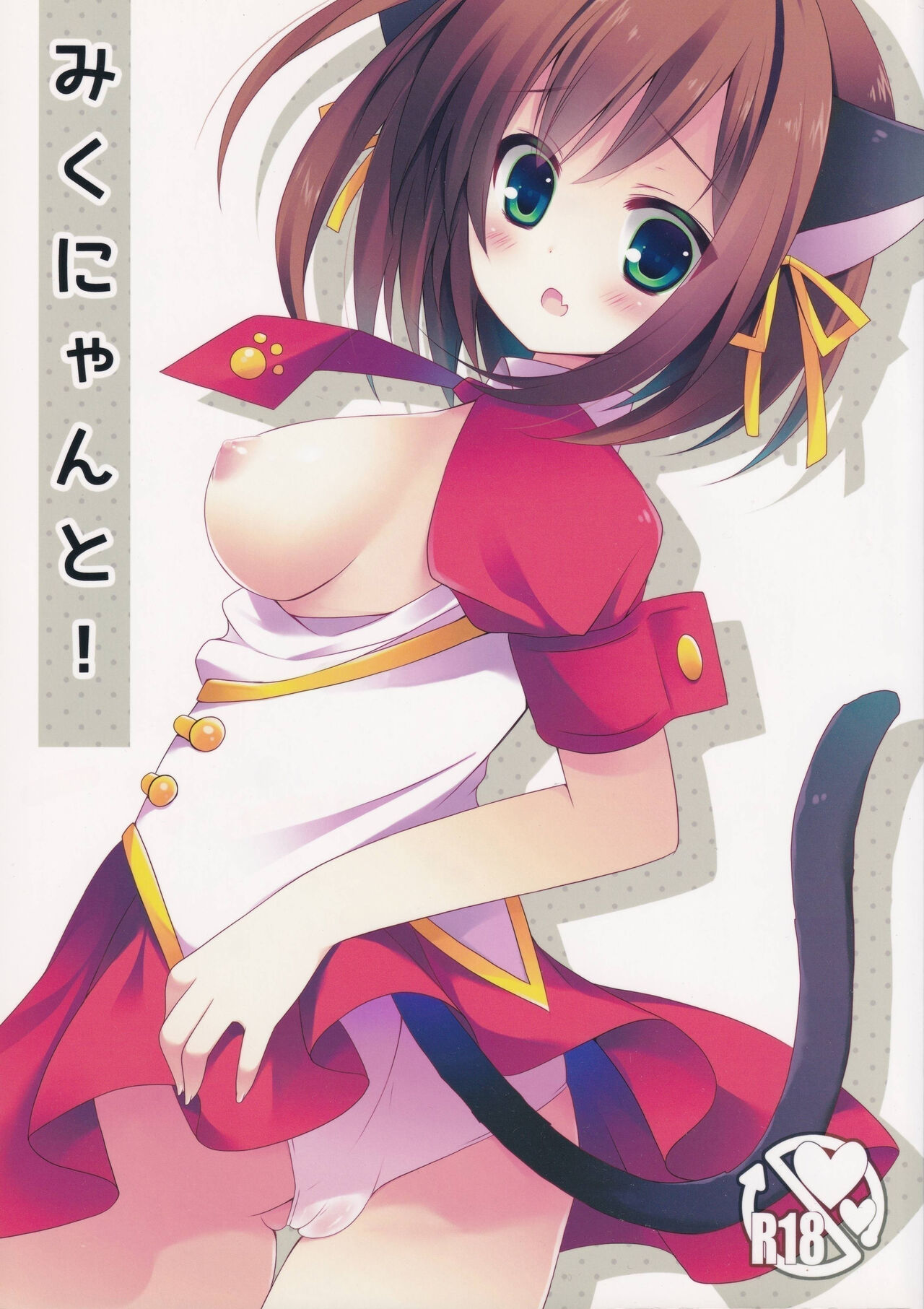 Miku Nyan to! page 1 full