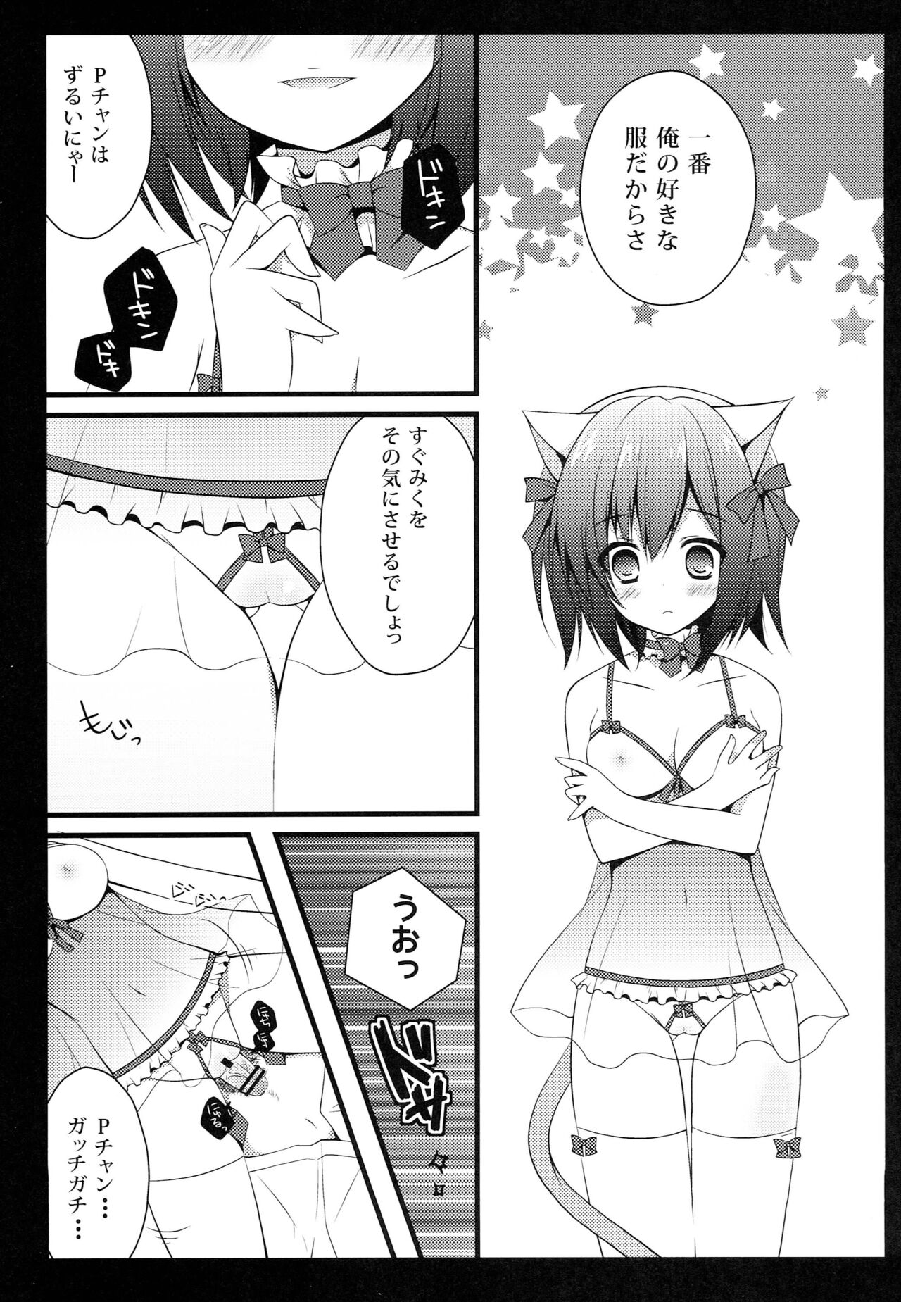 Miku Nyan to! page 10 full