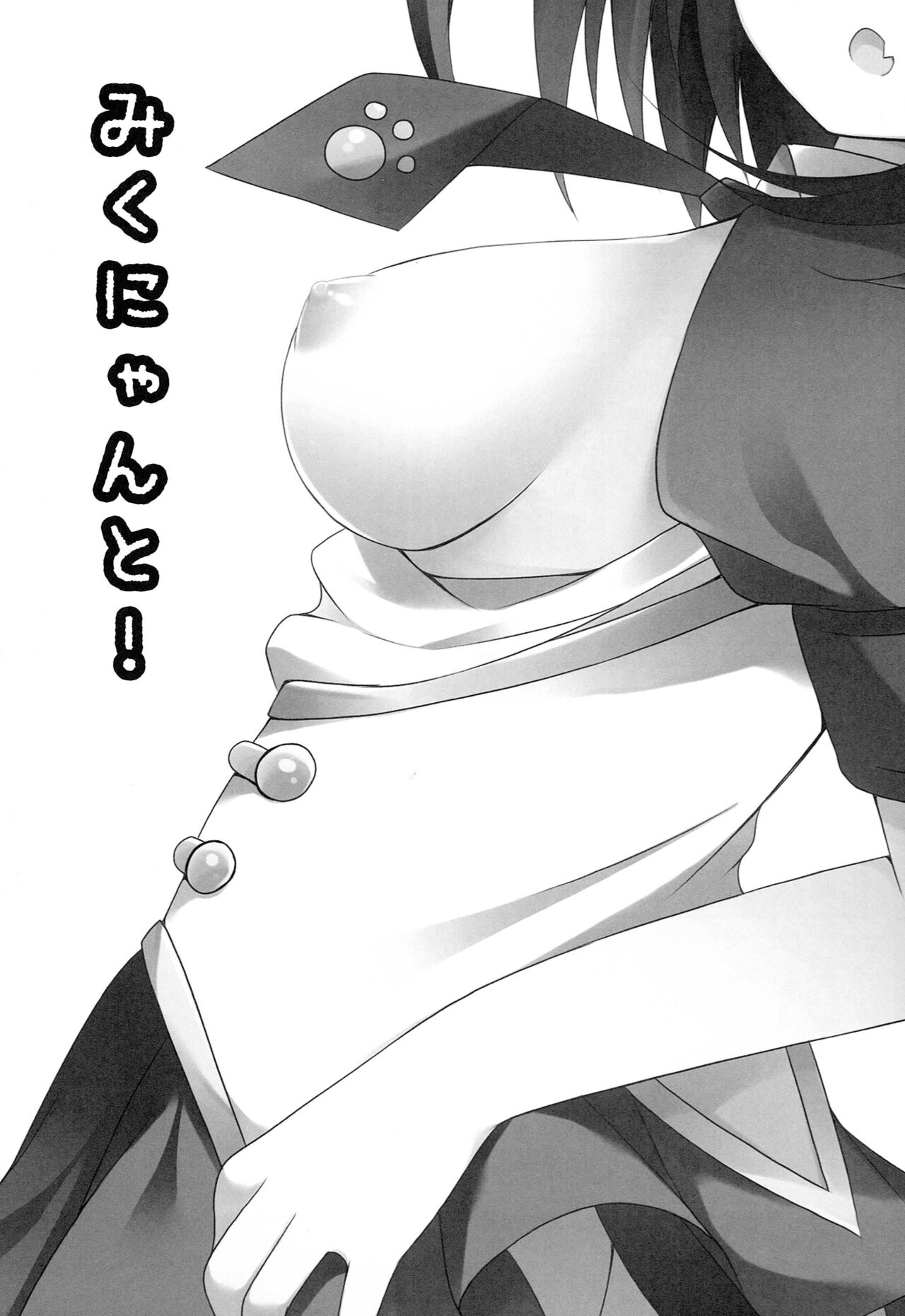 Miku Nyan to! page 2 full