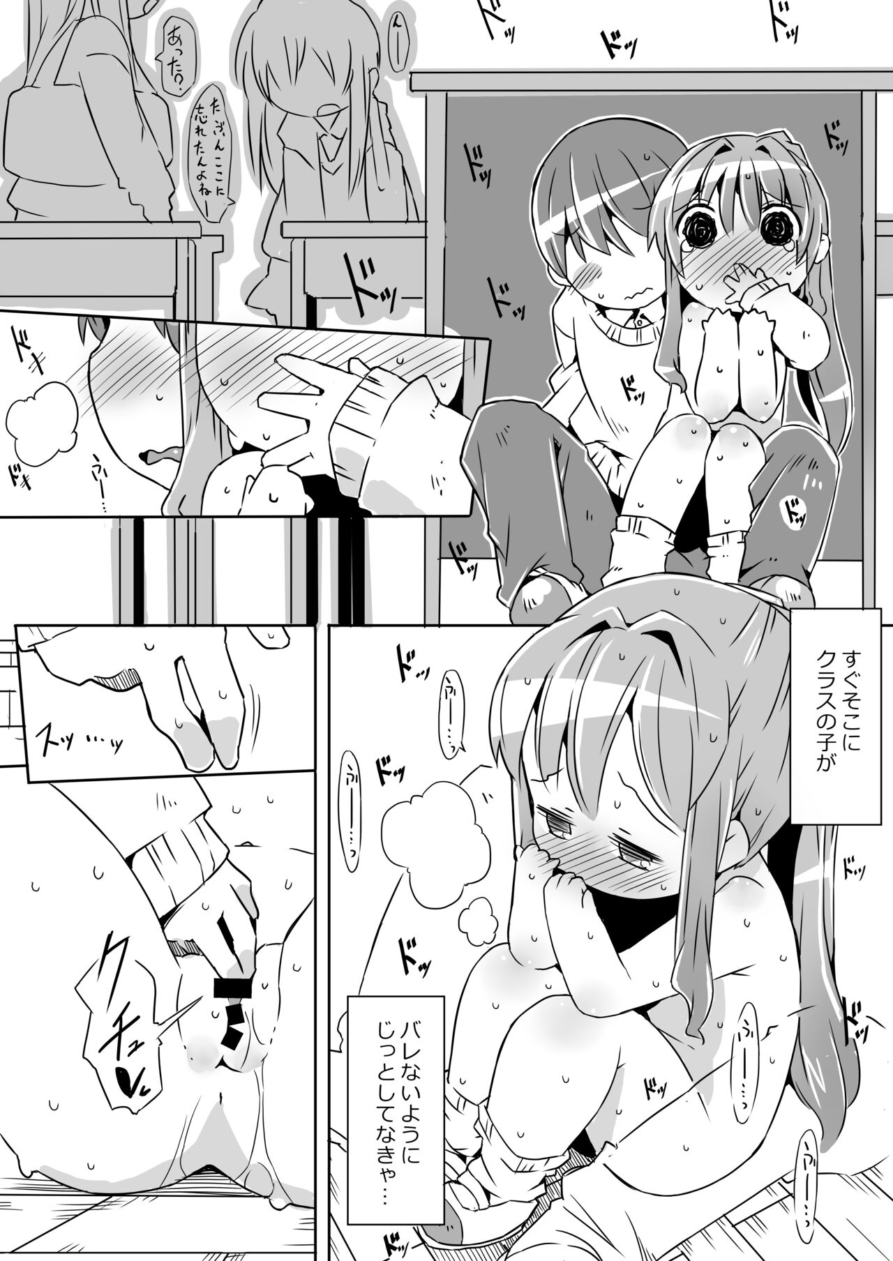 Naruko no Himegoto page 10 full