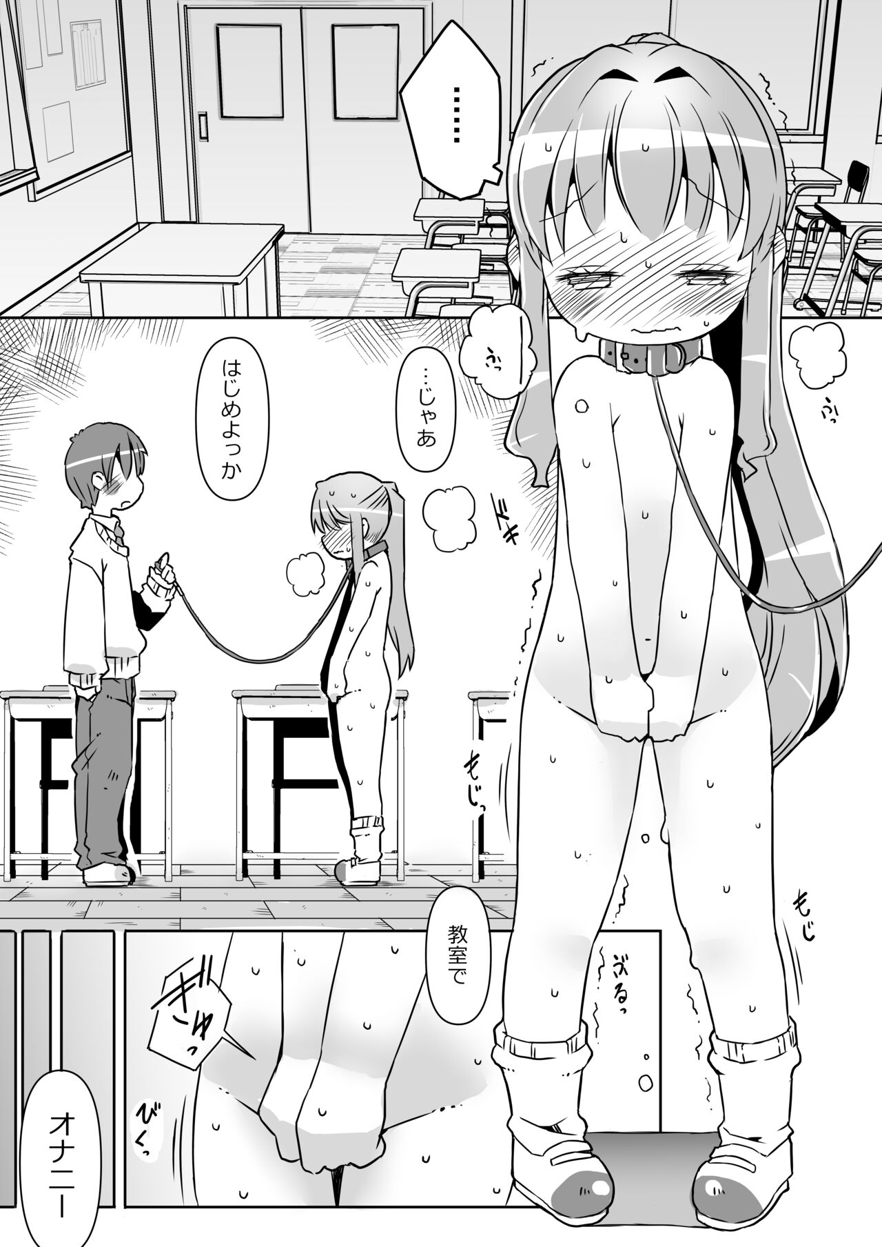 Naruko no Himegoto page 3 full