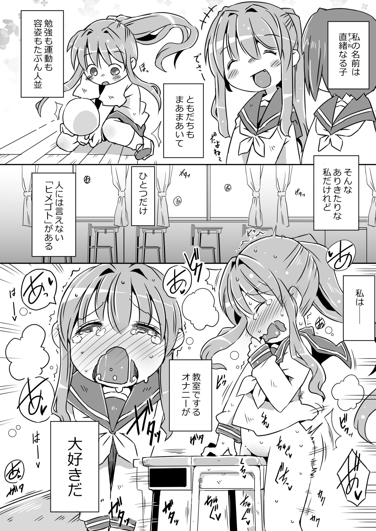 Naruko no Himegoto page 4 full