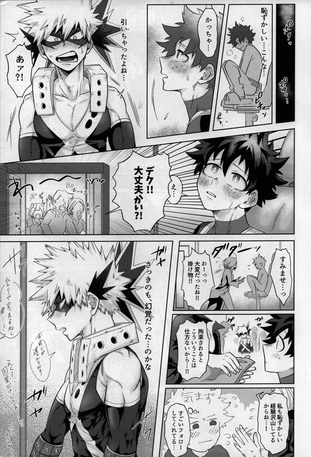 Nanyakanya Shoya Hon page 10 full