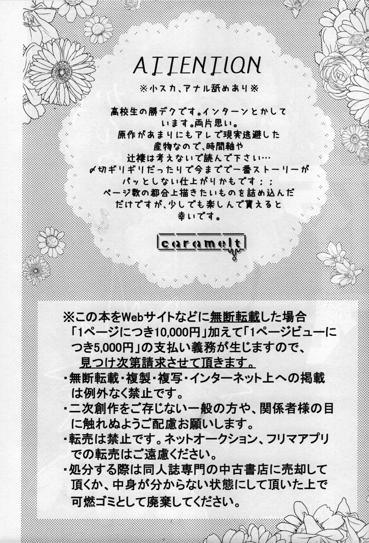 Nanyakanya Shoya Hon page 3 full