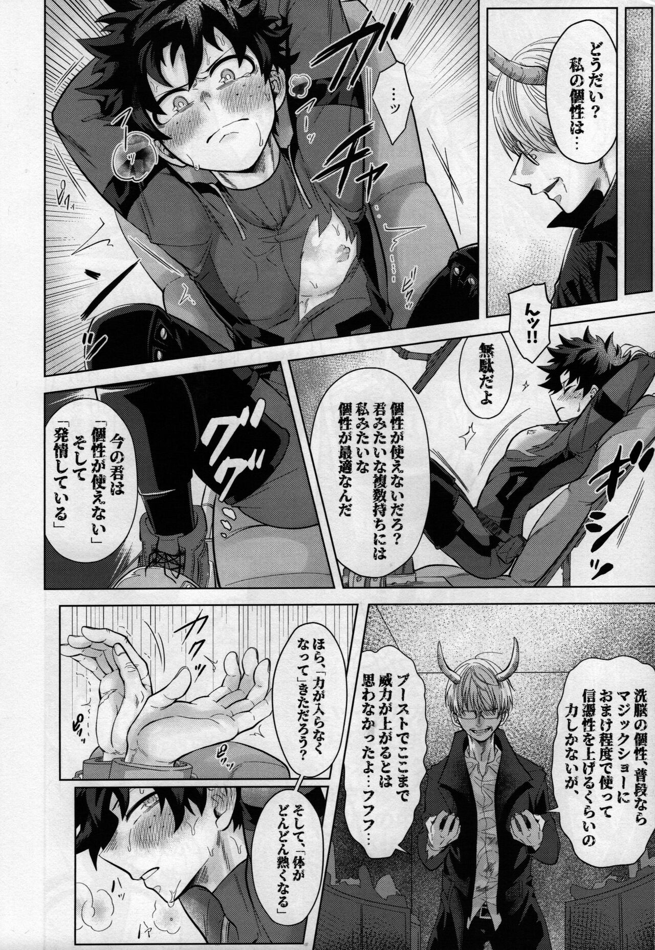 Nanyakanya Shoya Hon page 5 full