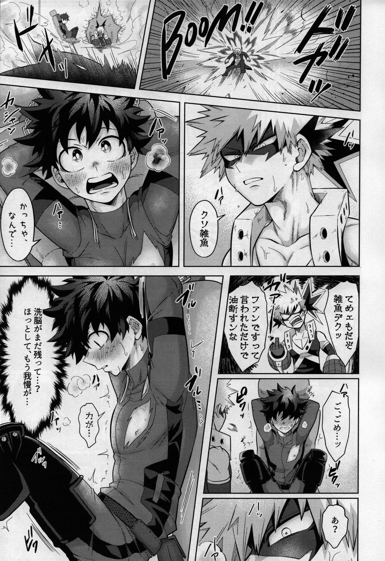 Nanyakanya Shoya Hon page 8 full