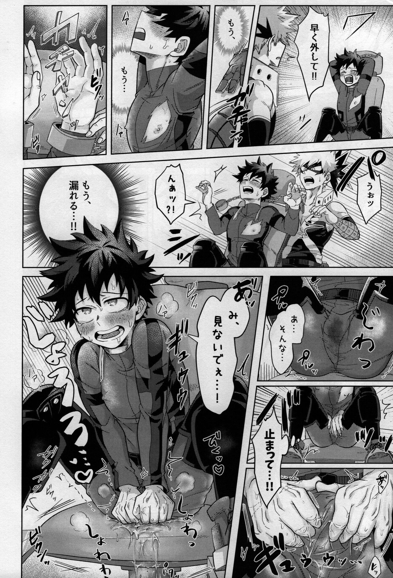 Nanyakanya Shoya Hon page 9 full