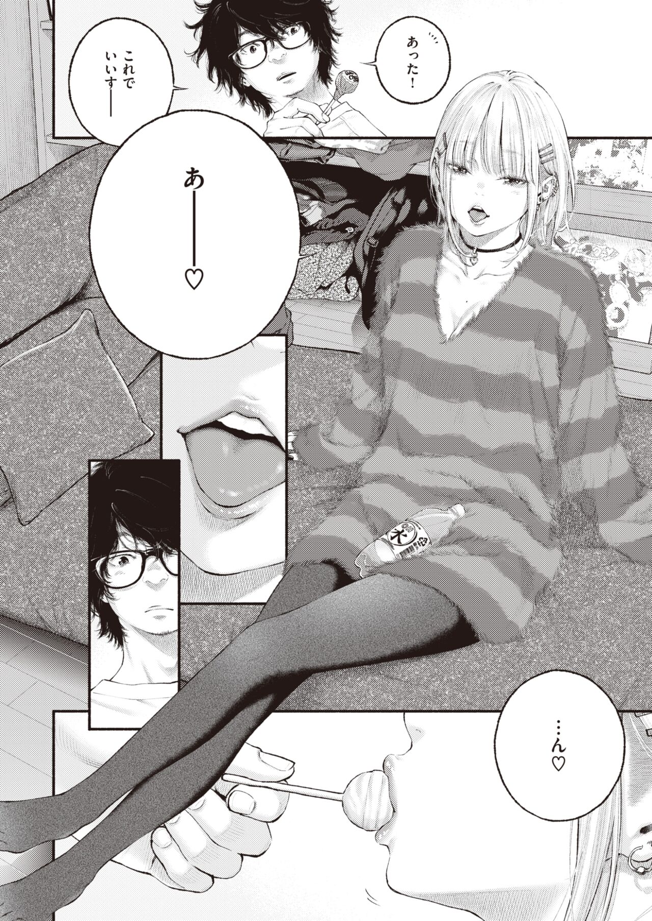 COMIC Kairakuten 2023-01 page 10 full