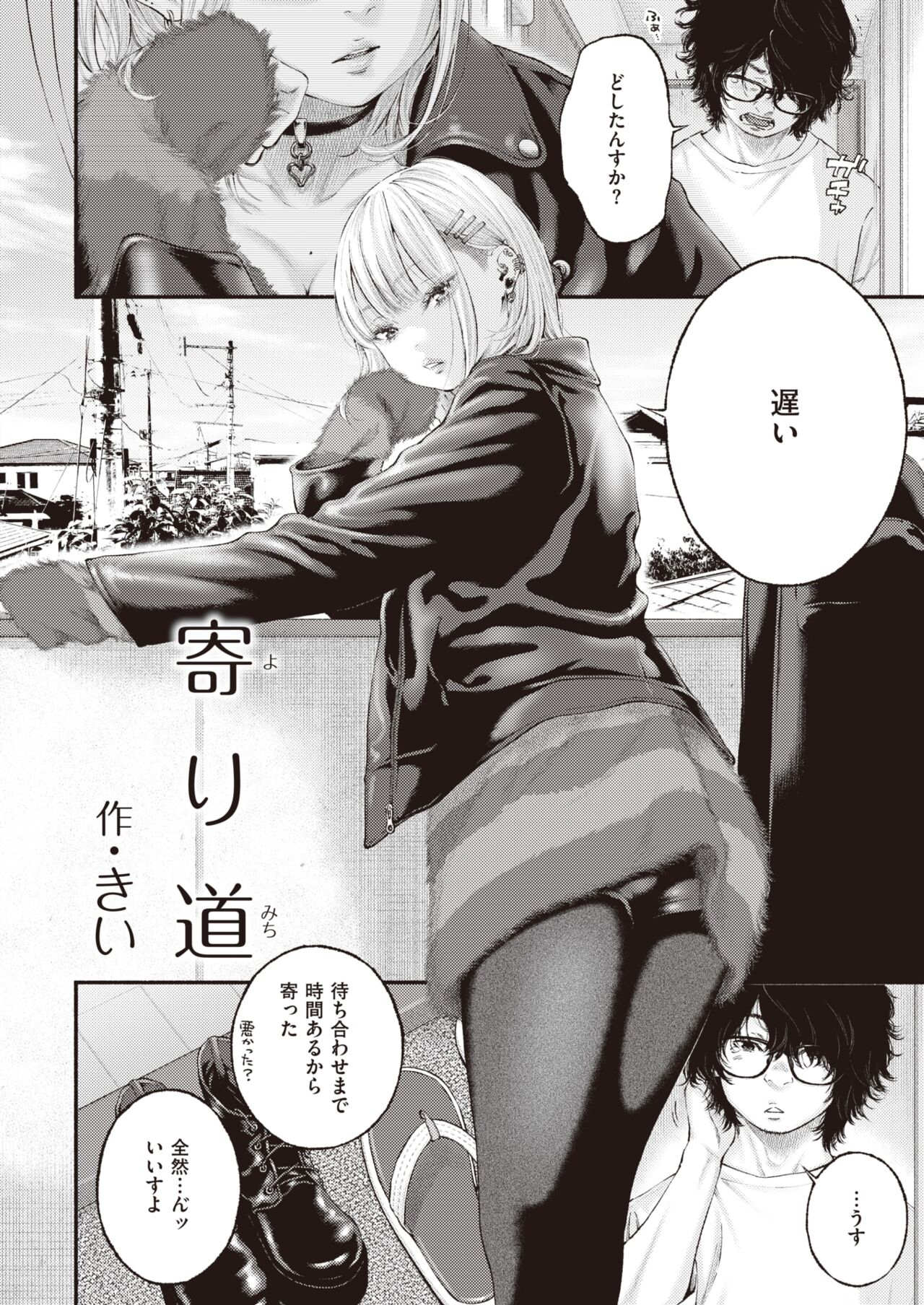 COMIC Kairakuten 2023-01 page 8 full