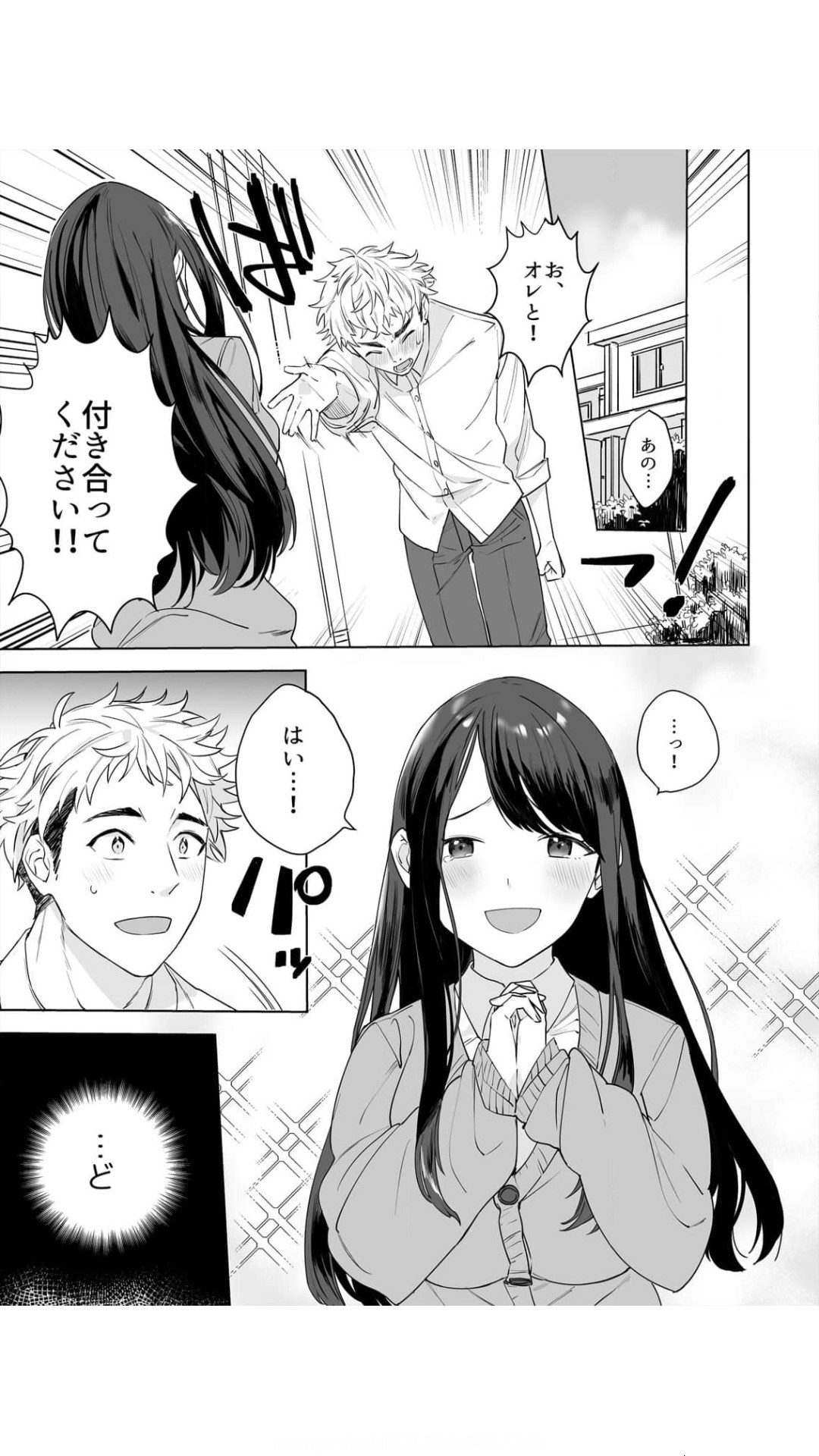 Kousaka-san wa Ookii Are de Ikitai ~Kyonyuu o Yurashite Sureru Asoko~ Vol.1 page 3 full