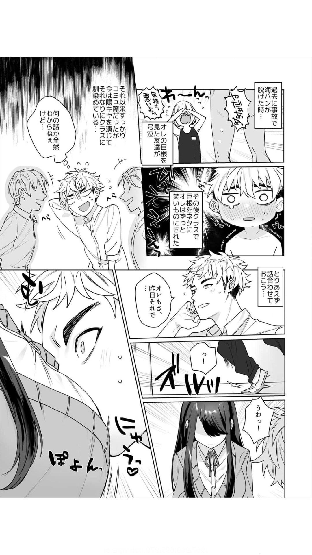 Kousaka-san wa Ookii Are de Ikitai ~Kyonyuu o Yurashite Sureru Asoko~ Vol.1 page 5 full