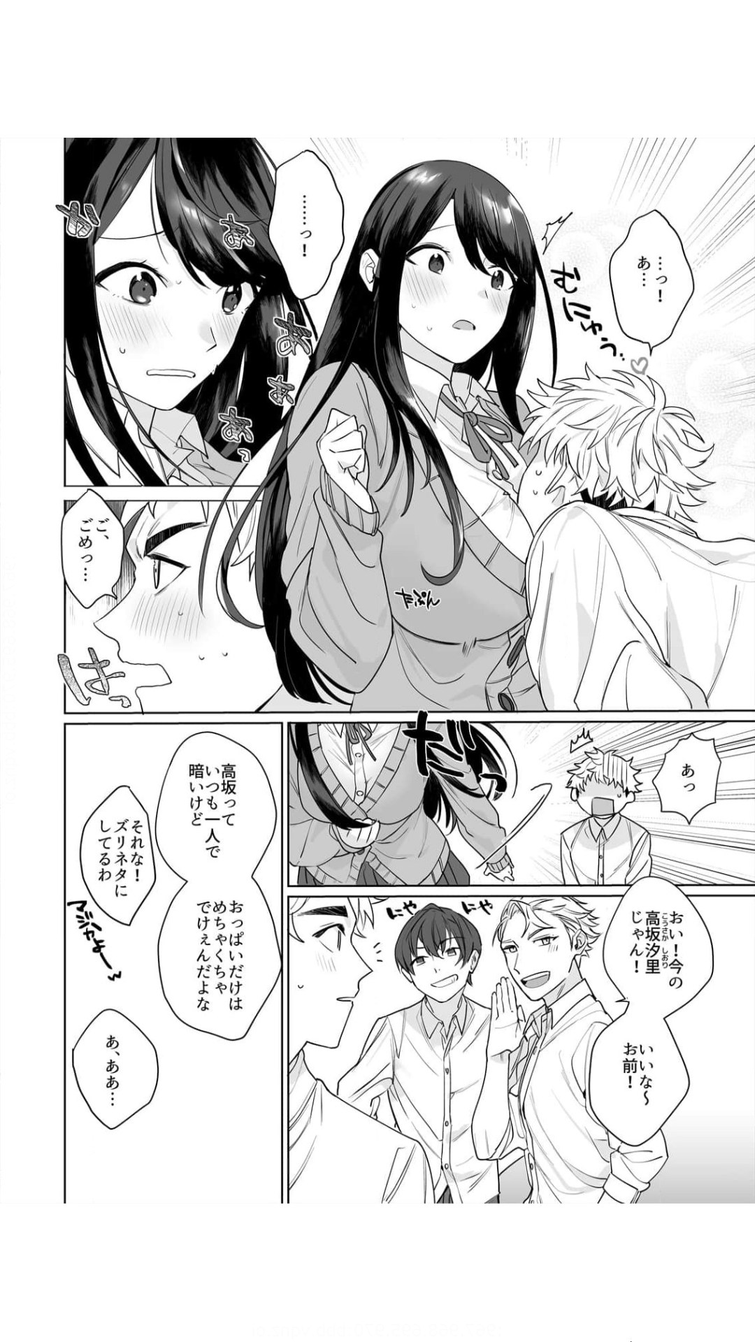 Kousaka-san wa Ookii Are de Ikitai ~Kyonyuu o Yurashite Sureru Asoko~ Vol.1 page 6 full