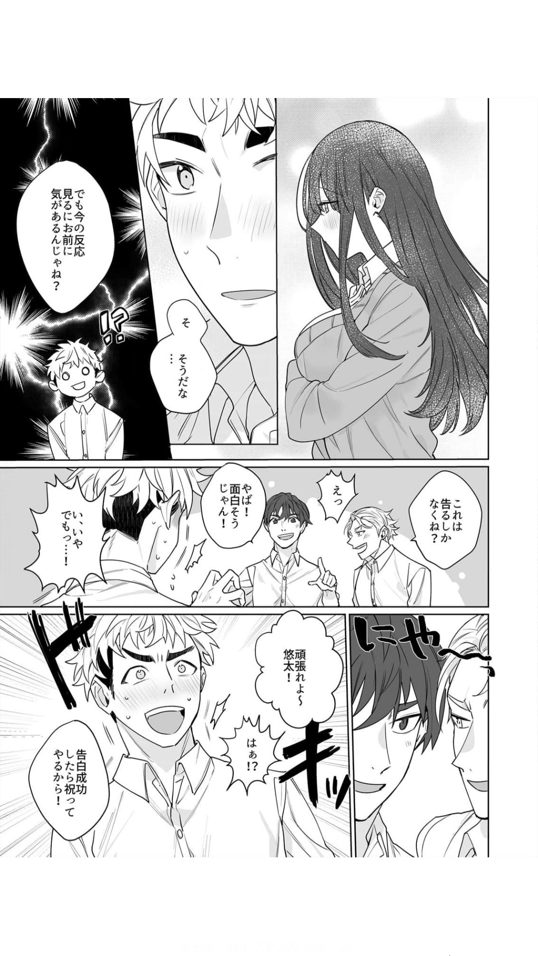 Kousaka-san wa Ookii Are de Ikitai ~Kyonyuu o Yurashite Sureru Asoko~ Vol.1 page 7 full