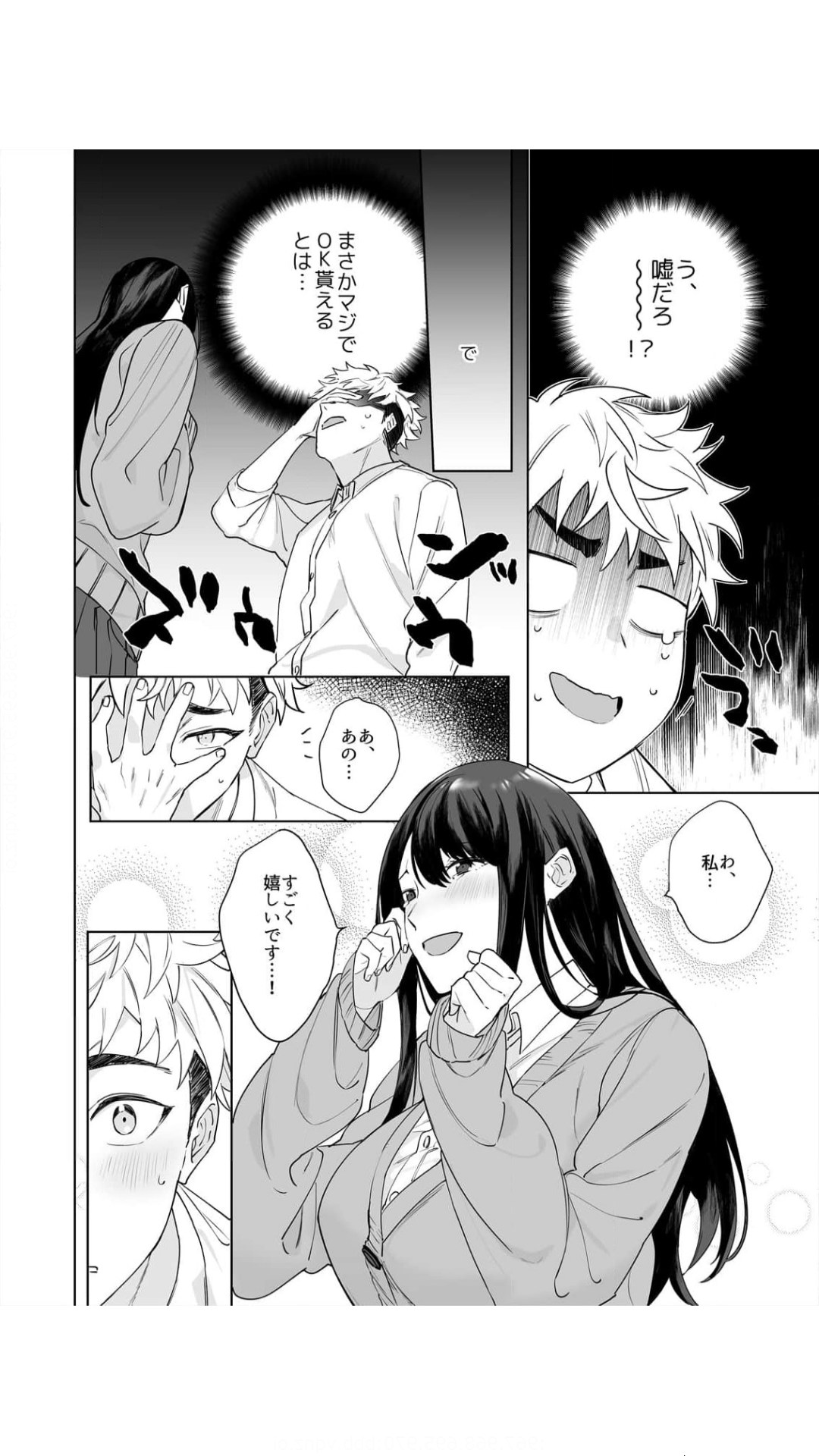 Kousaka-san wa Ookii Are de Ikitai ~Kyonyuu o Yurashite Sureru Asoko~ Vol.1 page 8 full