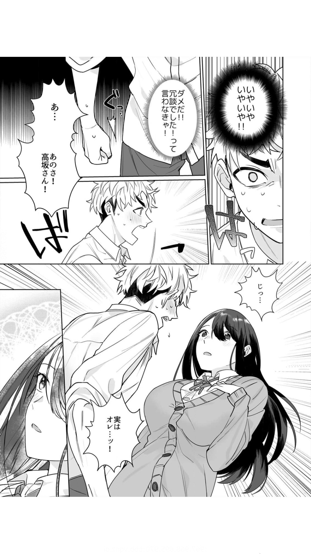 Kousaka-san wa Ookii Are de Ikitai ~Kyonyuu o Yurashite Sureru Asoko~ Vol.1 page 9 full