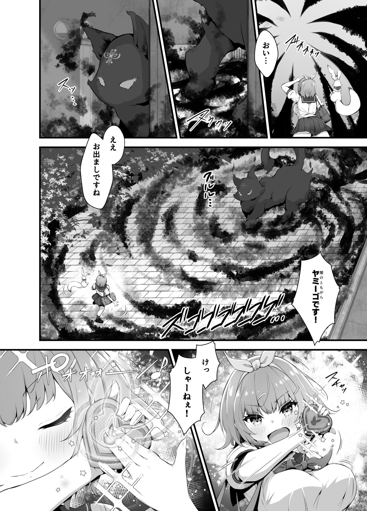 Twinkle Kirara ~TS Henshin Heroine VS Yami no Shokushu Battle~ page 8 full