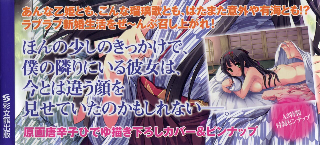 Kiss Yori Saki ni Koi Yori Hayaku Official Fan Book page 4 full