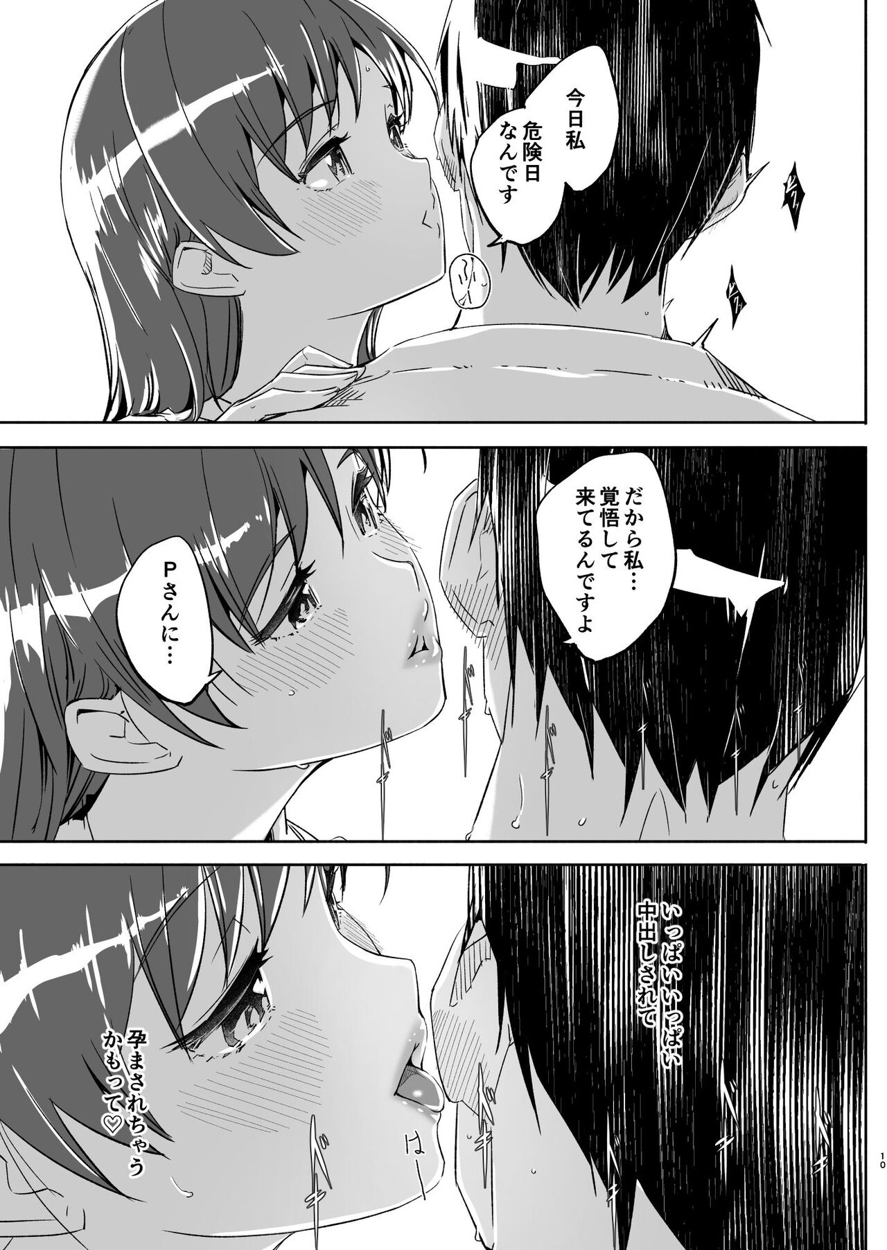 Otona no Sei ni Shite - It's all the adults' fault. page 10 full
