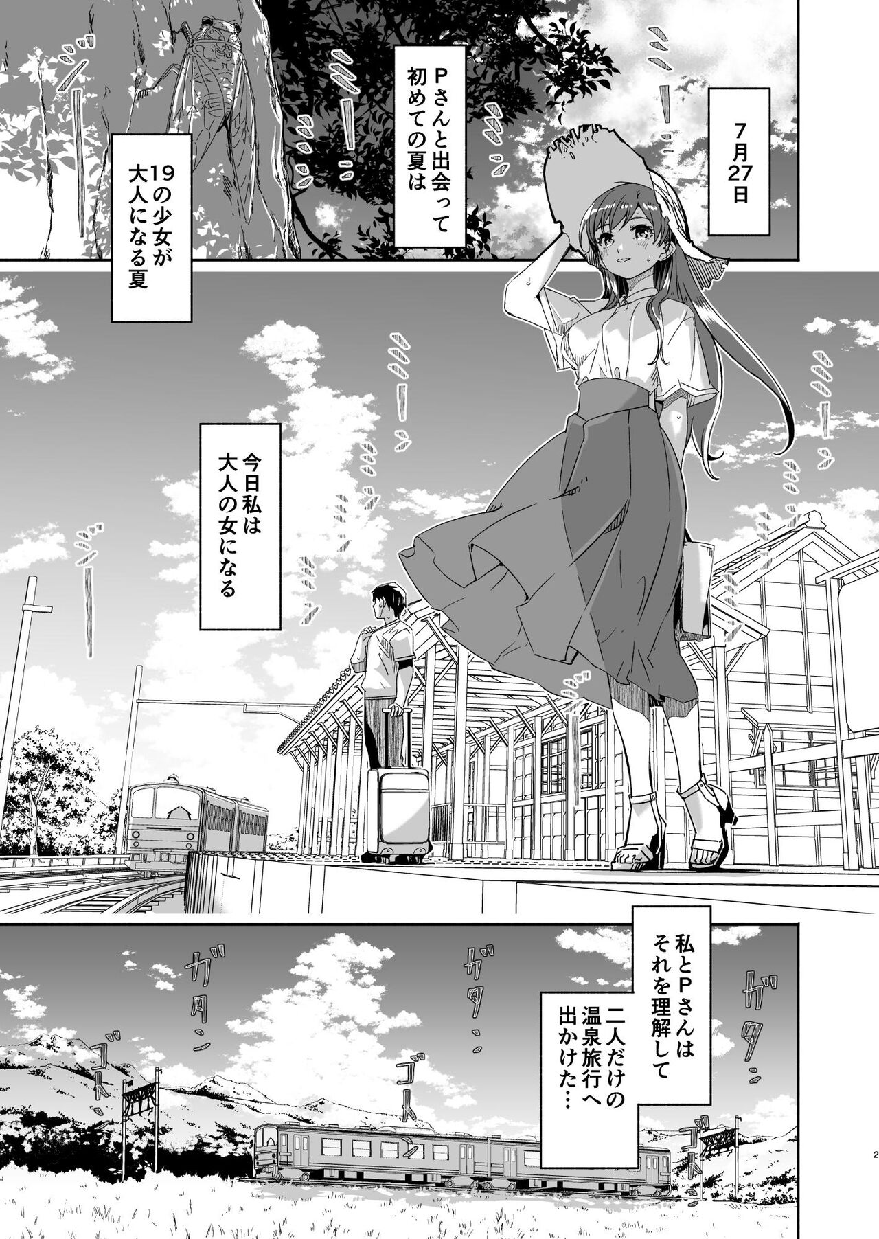 Otona no Sei ni Shite - It's all the adults' fault. page 2 full