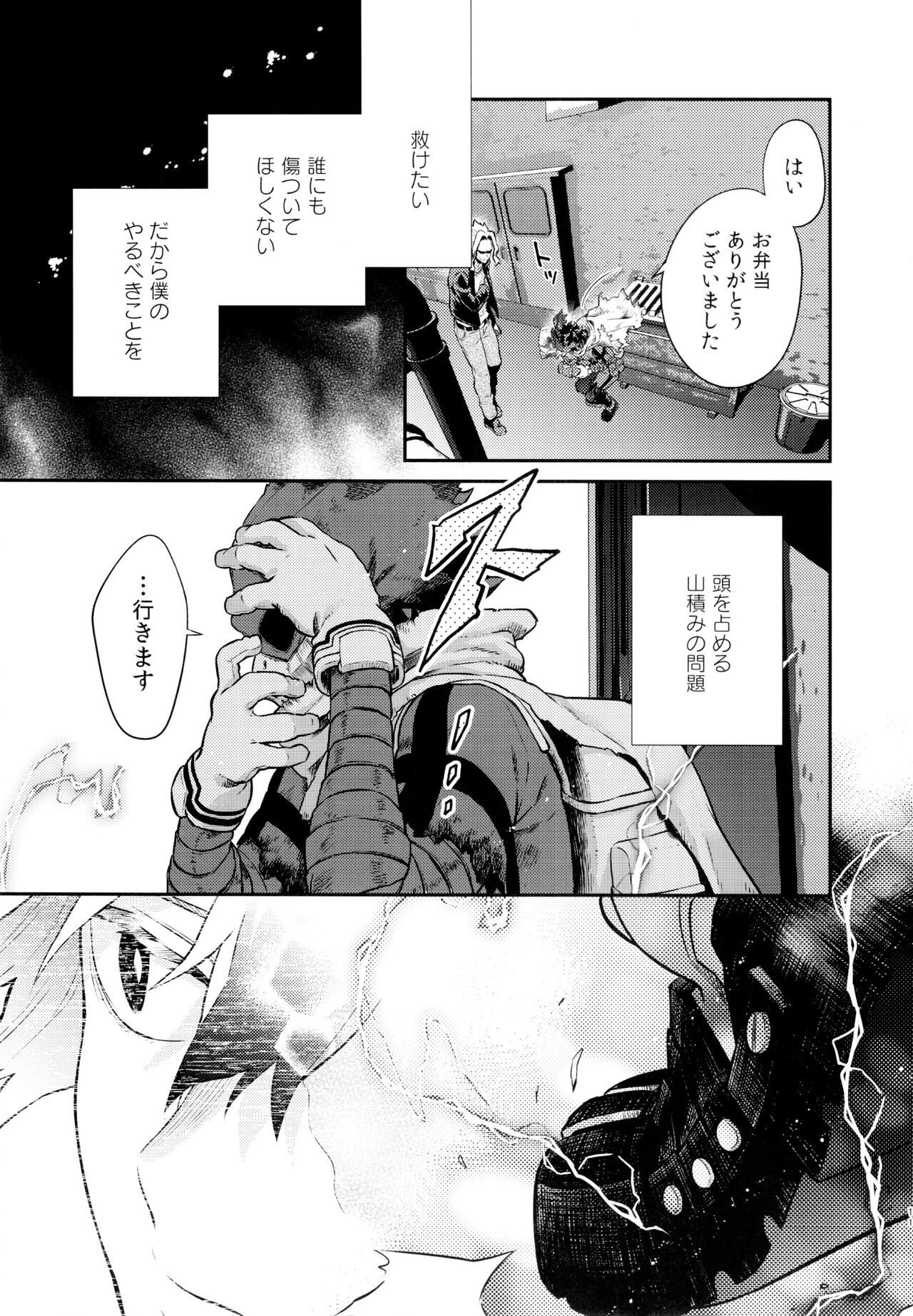 Linus 3 page 10 full