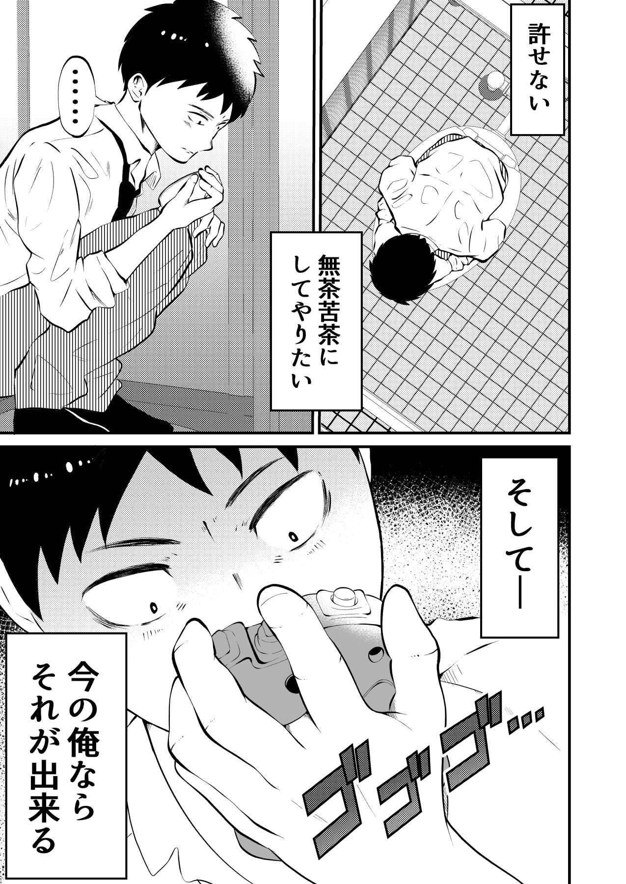 THE Otoko o jikan teishi 4 joushi ni fukushou page 6 full