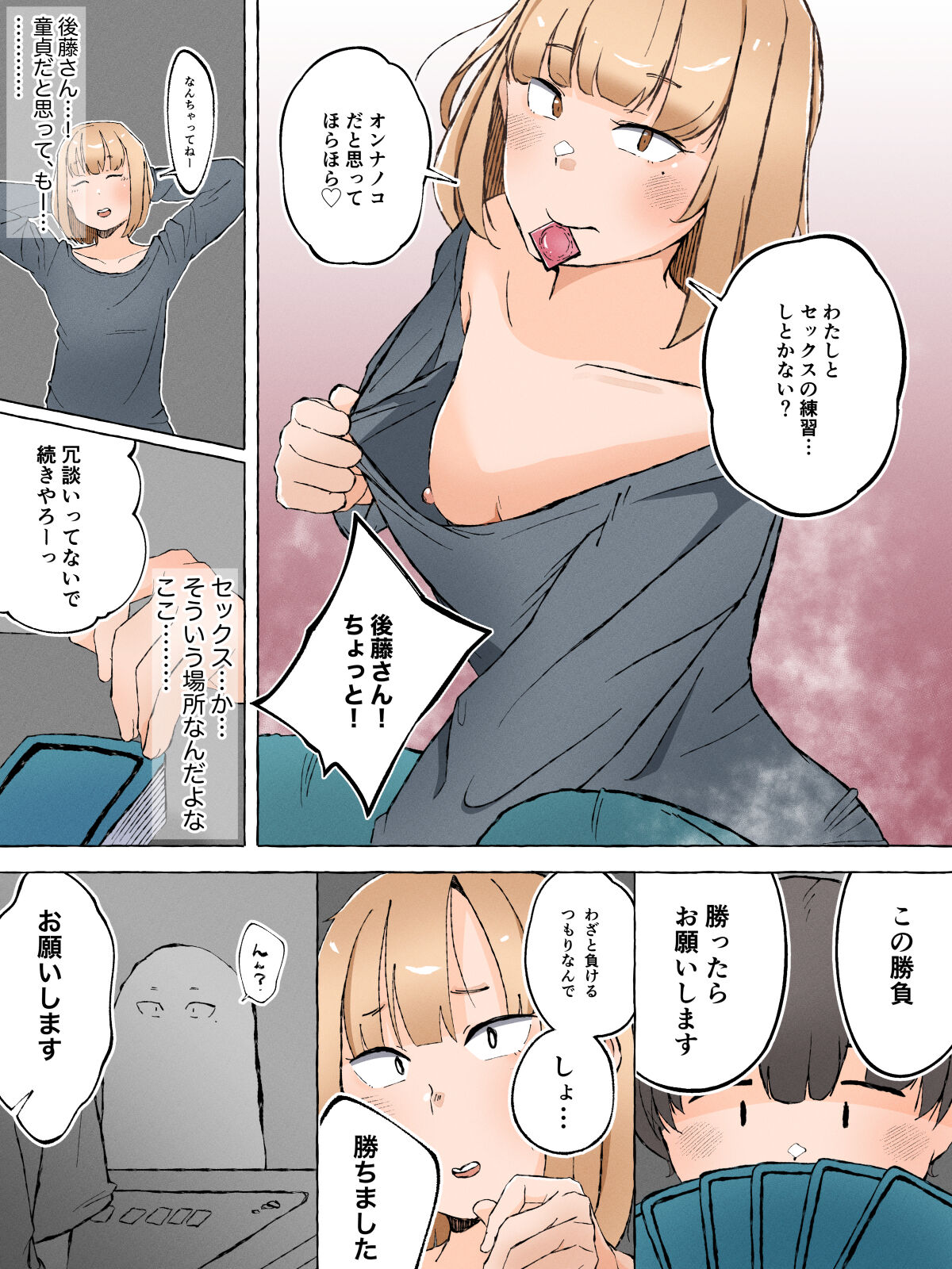 Otaku ni Yasashiku Nai Josou Danshi nante Iru Wake Nai ~Mesu Danshi to Renshuu Ecchi~ page 6 full