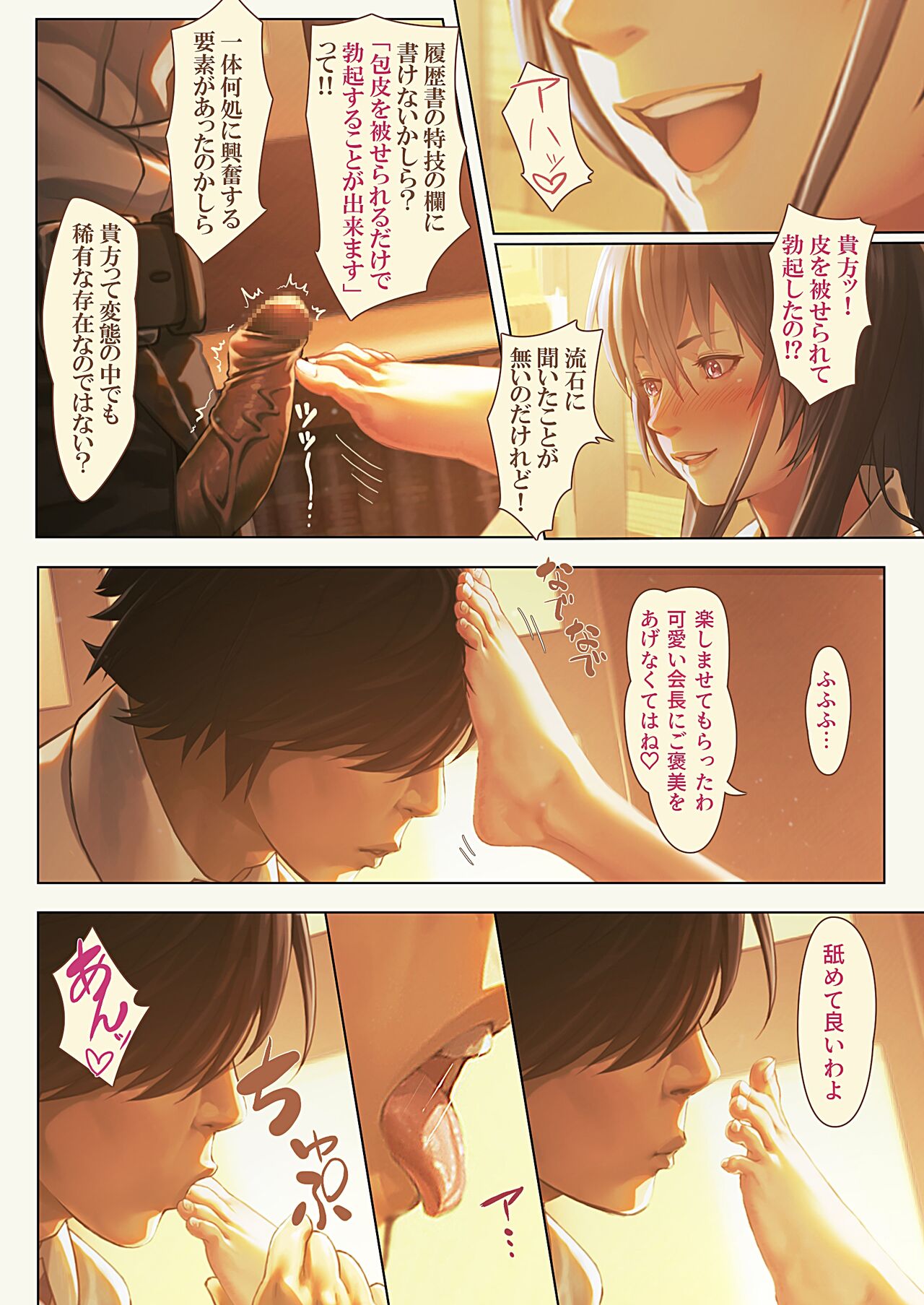 Version IF ~Jakuten Kokufuku?! Kara wo Yaburu Joou Kouho~ page 5 full