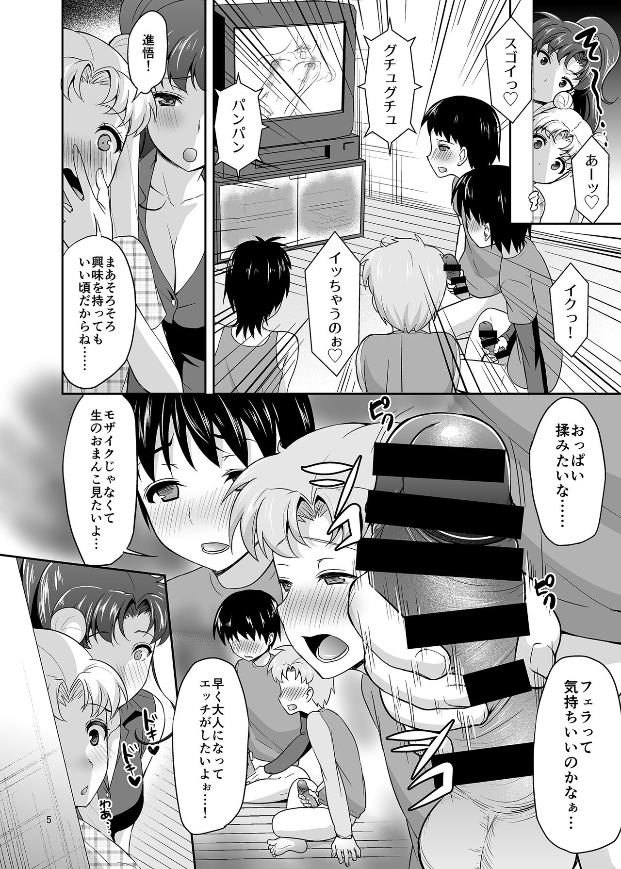 Gomen ne. Yappari Doutei Chinpo ga Wasurerarenai no... Demo Alibai Sex suru kara Yurushite ne. page 5 full
