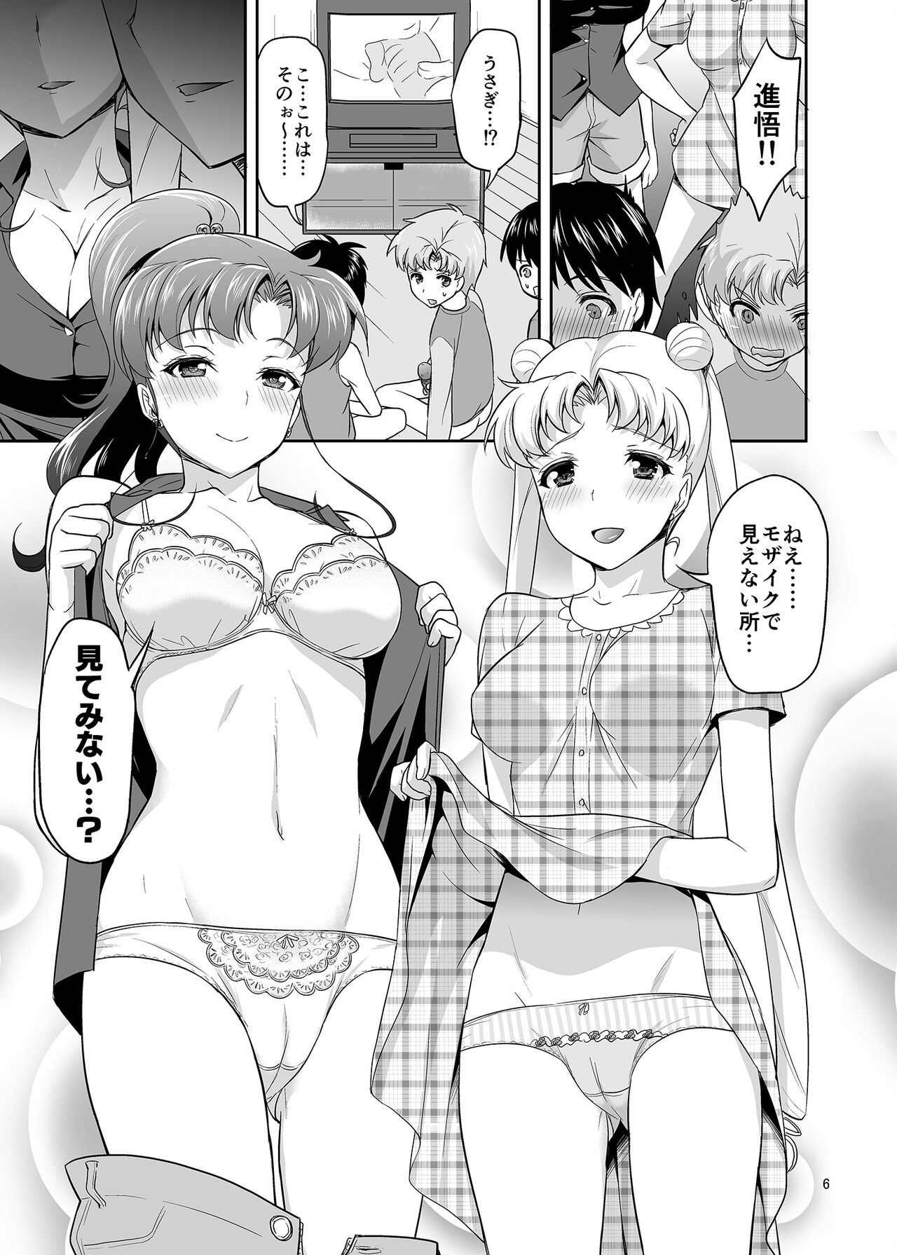 Gomen ne. Yappari Doutei Chinpo ga Wasurerarenai no... Demo Alibai Sex suru kara Yurushite ne. page 6 full