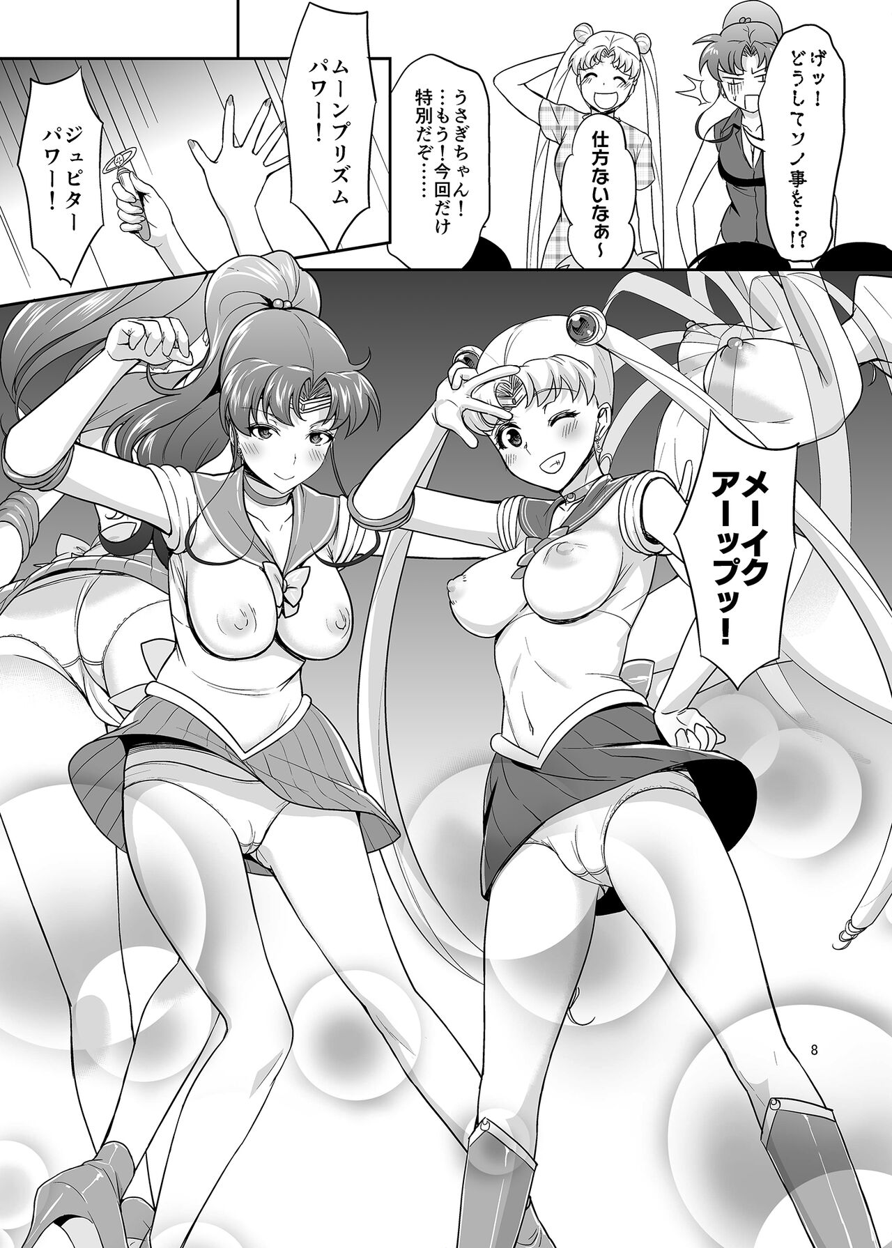 Gomen ne. Yappari Doutei Chinpo ga Wasurerarenai no... Demo Alibai Sex suru kara Yurushite ne. page 8 full