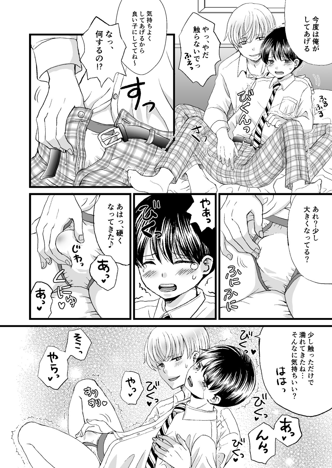 Yakusoku o Yabutta node Oshioki Sex Saremashita page 10 full