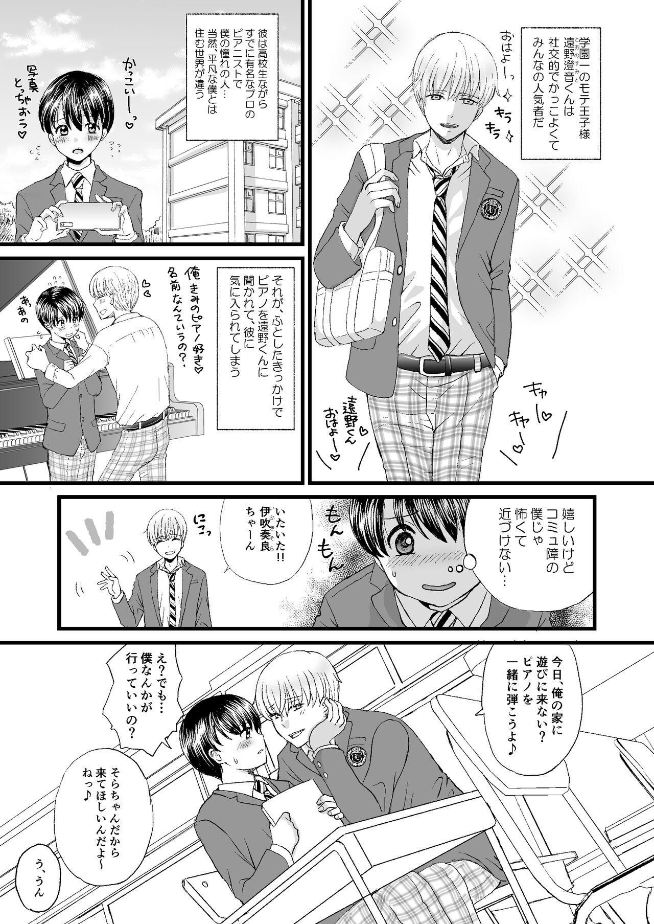 Yakusoku o Yabutta node Oshioki Sex Saremashita page 3 full