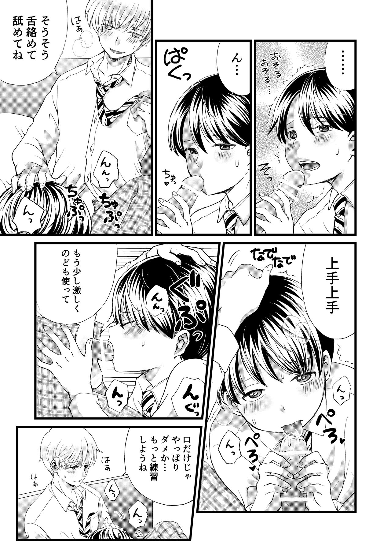 Yakusoku o Yabutta node Oshioki Sex Saremashita page 9 full